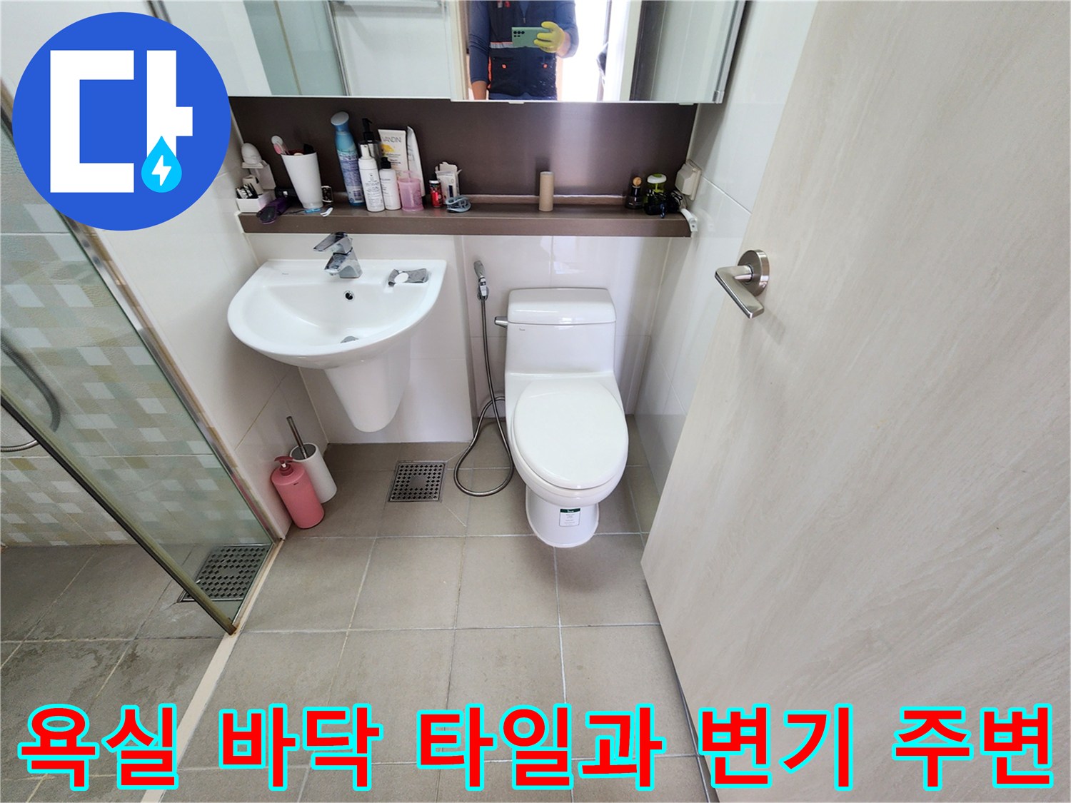 화장실 내부의 세면대와 양변기가 설치된 공간의 모습입니다.