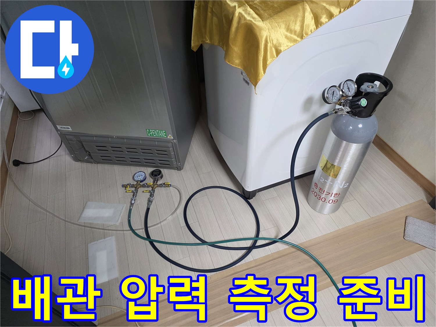 배관 내 압력을 체크하기 위해 게이지와 호스를 연결한 사진입니다.
