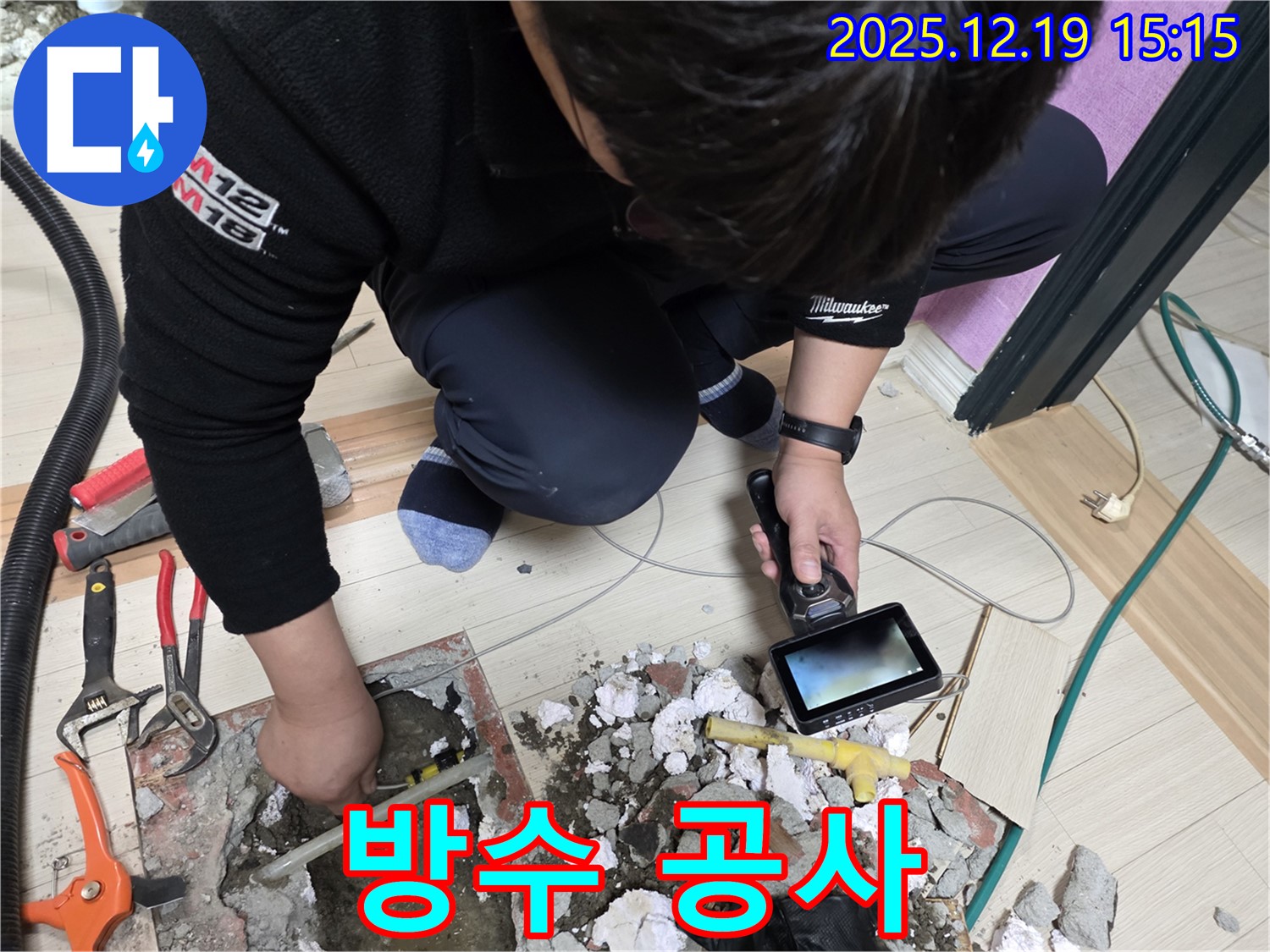부천 춘의동 신진시티하우스 누수 - 완벽한 누수 방지 공사로 재발 걱정 끝!
