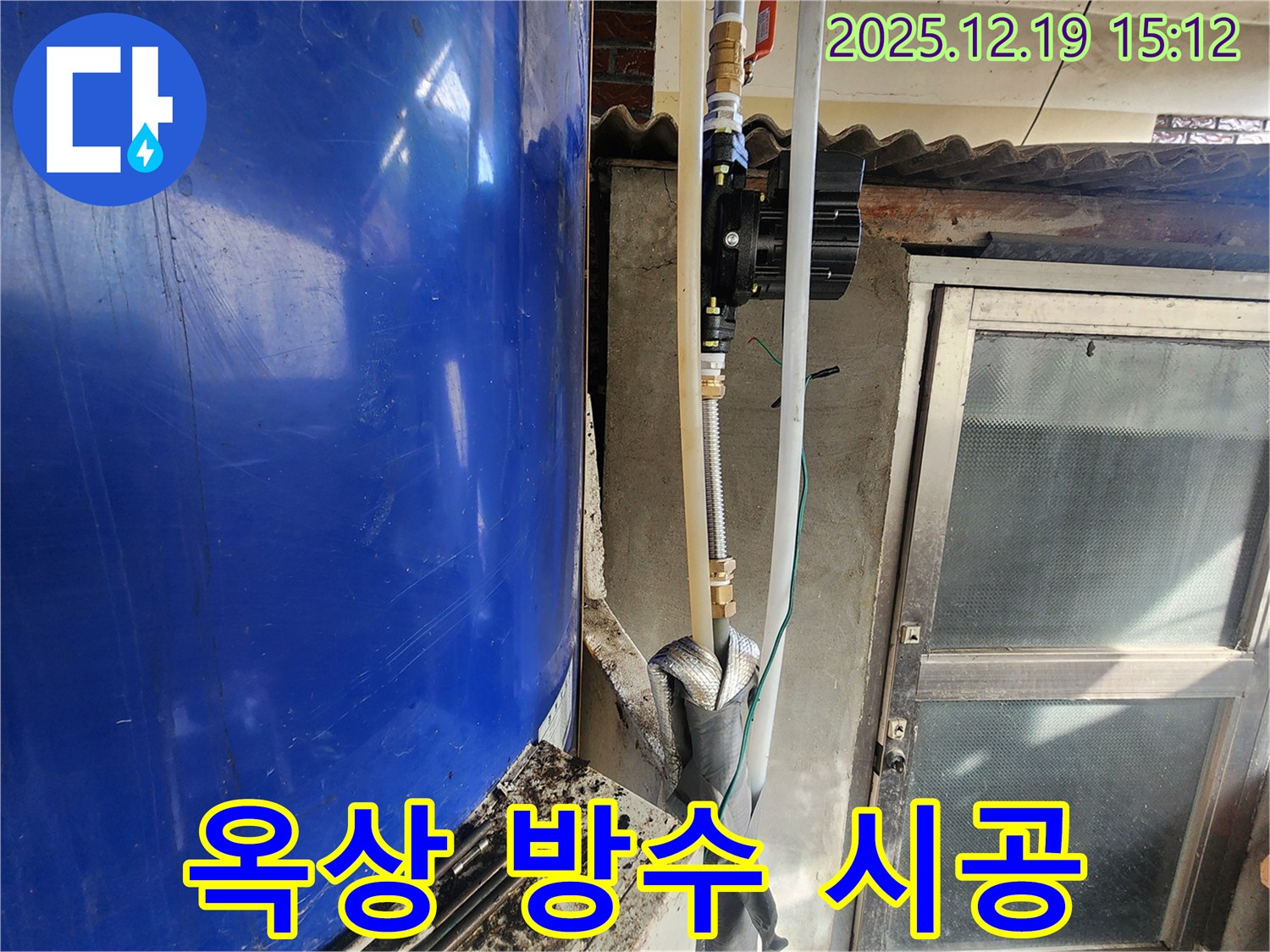 동두천 생연1동 누수 - 옥상 방수 전문 업체의 완벽한 시공으로 누수 걱정 없이 쾌적한 건물 환경을 유지하세요.