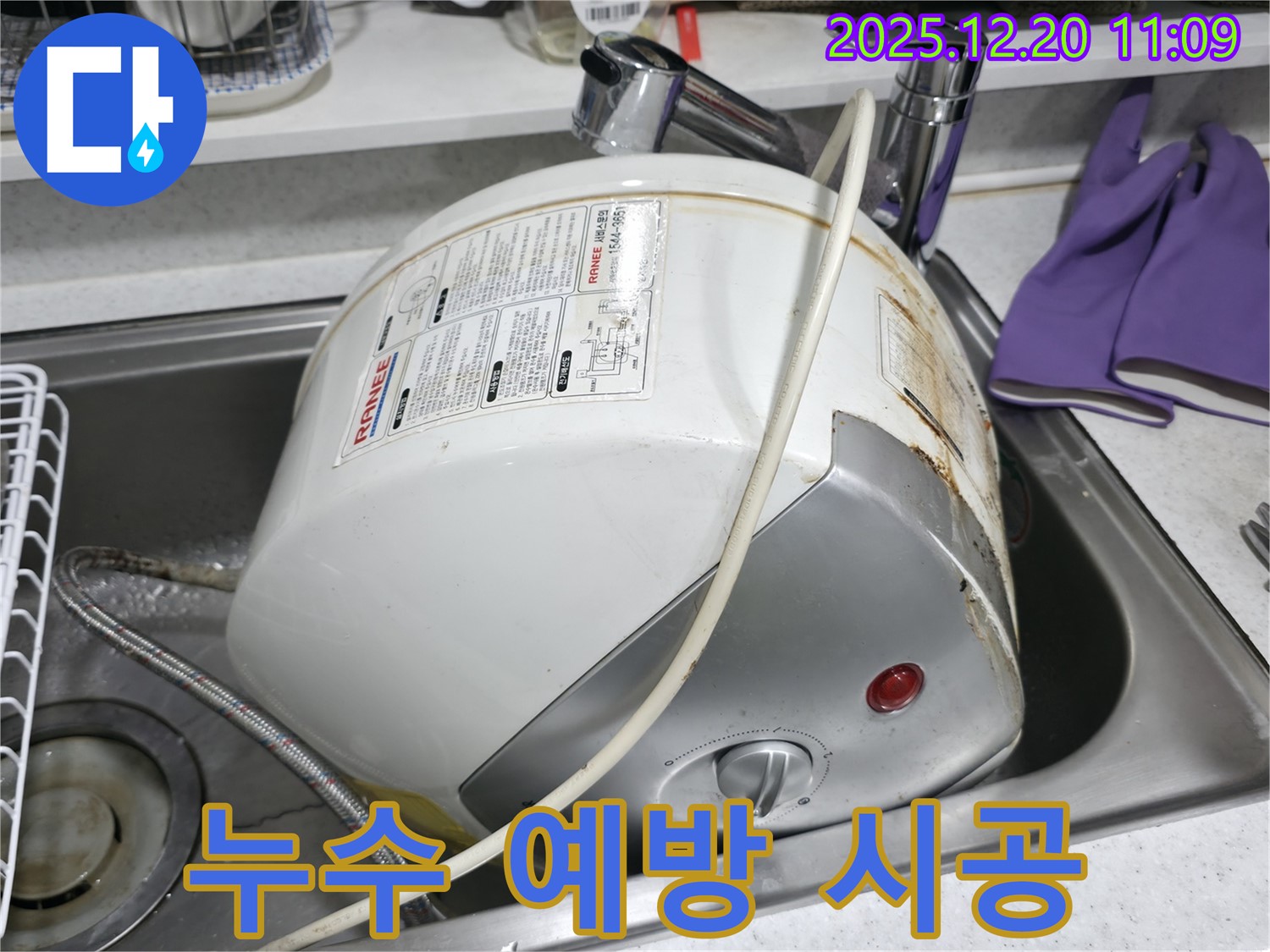 송파동 온수기 누수 - 꼼꼼한 누수 예방 시공으로 더 이상 누수 걱정 없이 안심하고 사용하세요.