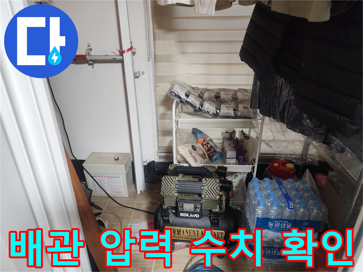 누수 여부를 판별하는-공압 테스트용 장비와 배관