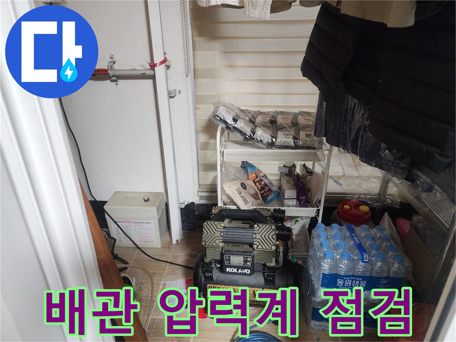 누수 진단을 위해 설치된-디지털 압력계와 배관 연결 부위