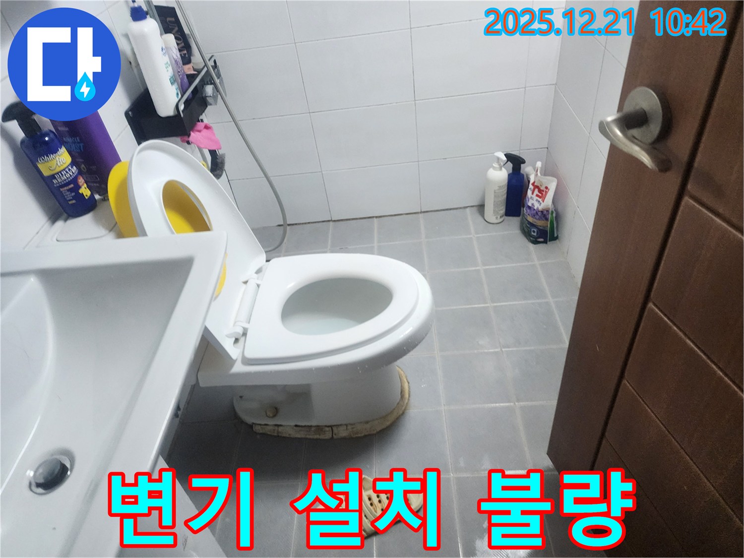 변기 설치 불량으로 인한 초기 누수-전문가가 정확하게 재설치하여 문제를 해결합니다.
