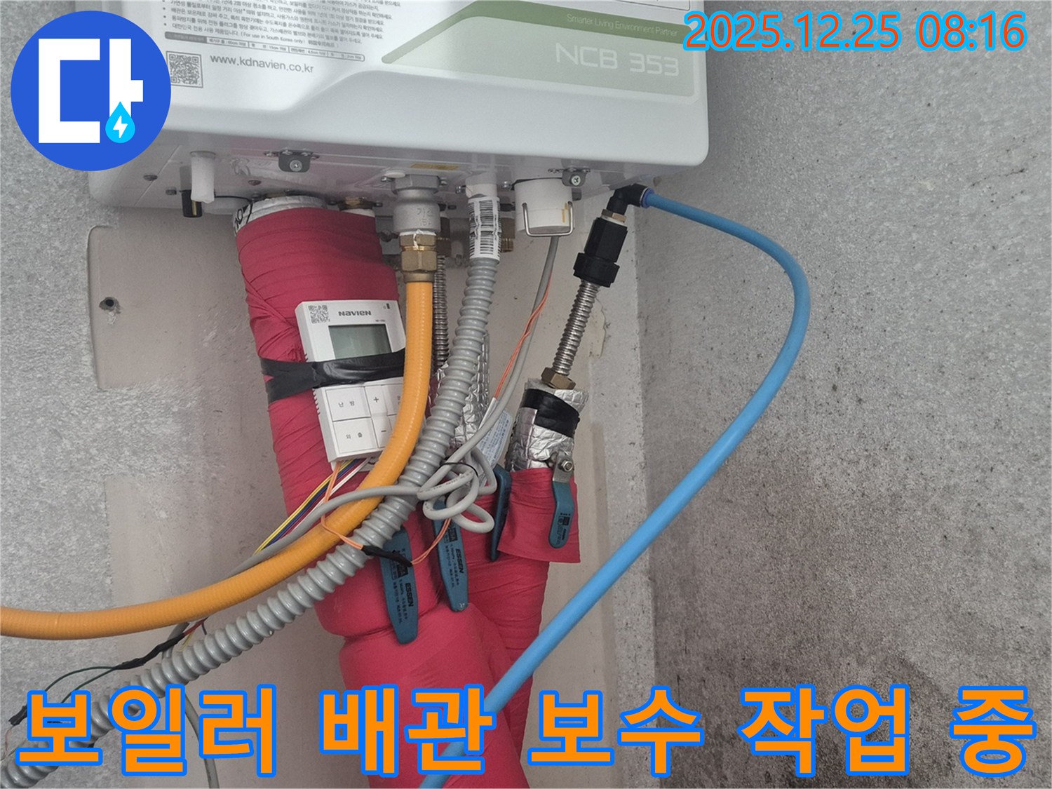 가평 청평 누수 문제 해결 - 숙련된 기술로 꼼꼼하게 보일러 배관 보수 작업을 진행하여 누수를 확실하게 해결합니다.
