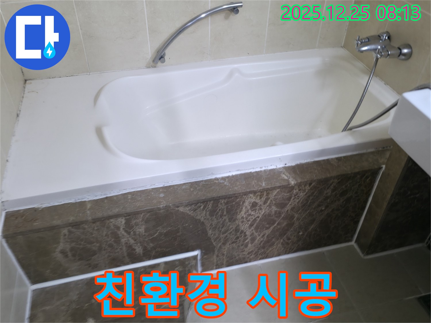 친환경 - 시공: 인체에 무해한 친환경 실리콘을 사용합니다.