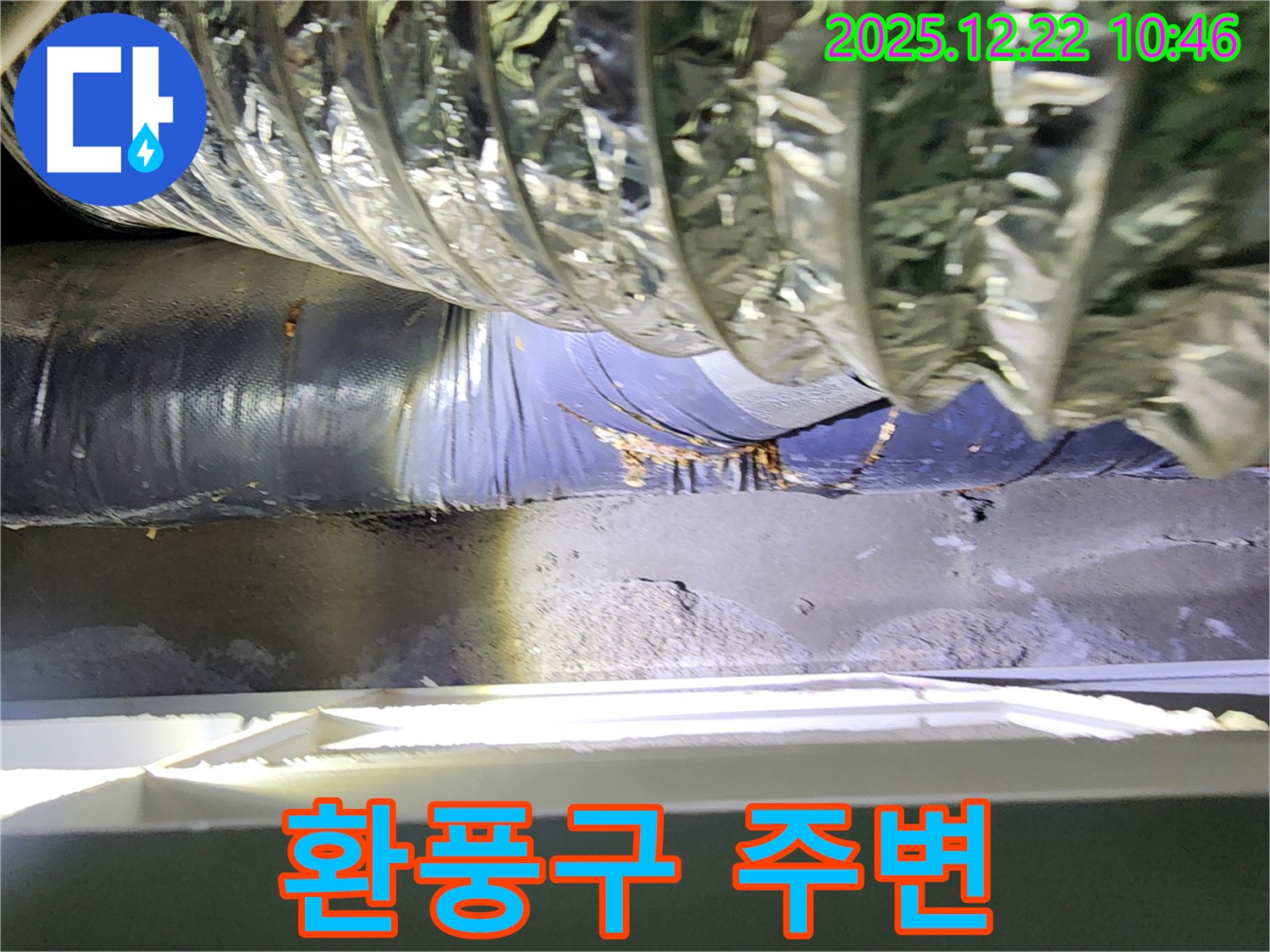 노원구 환풍구 주변 - 숙련된 기술과 꼼꼼한 시공으로 누수 문제를 완벽하게 해결해 드립니다.