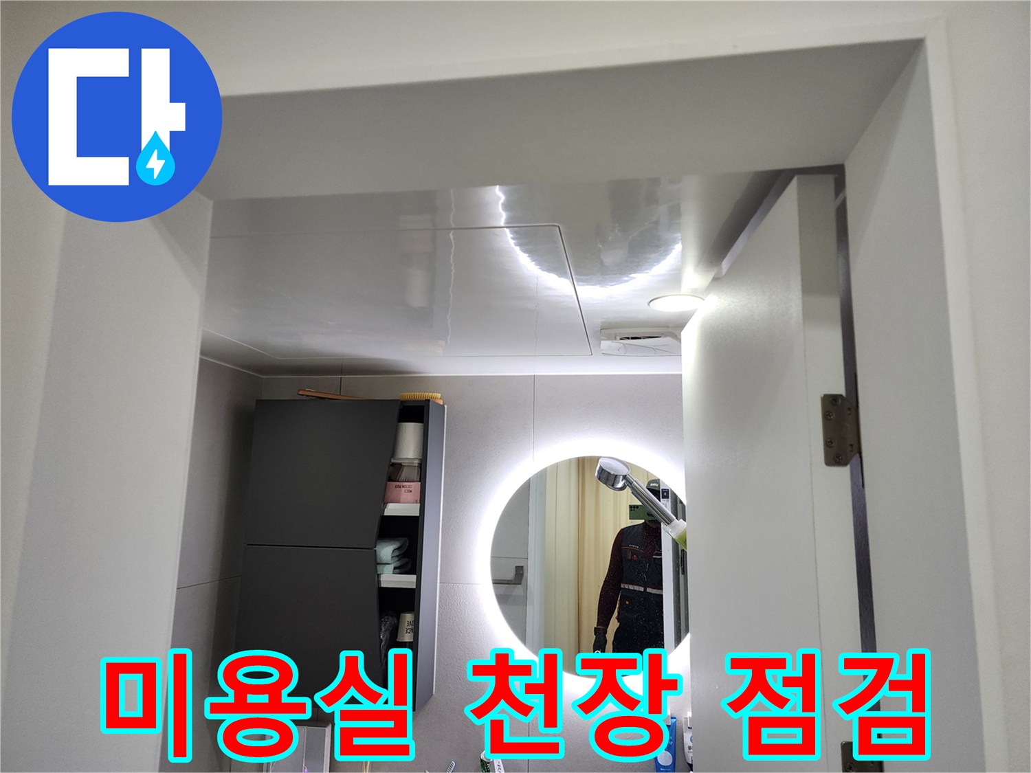 미용실 내부의 조명 거울과 깔끔하게 정리된 수납 공간 모습