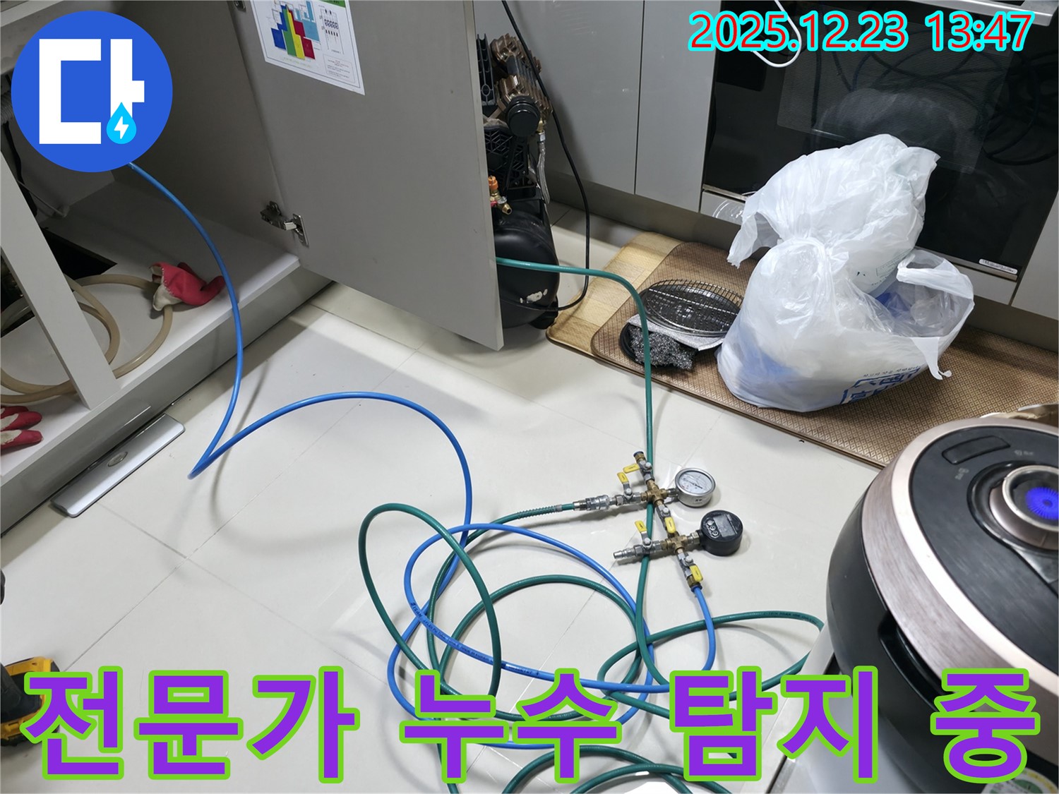 동두천 누수 - 숙련된 전문가의 누수 탐지 작업 모습