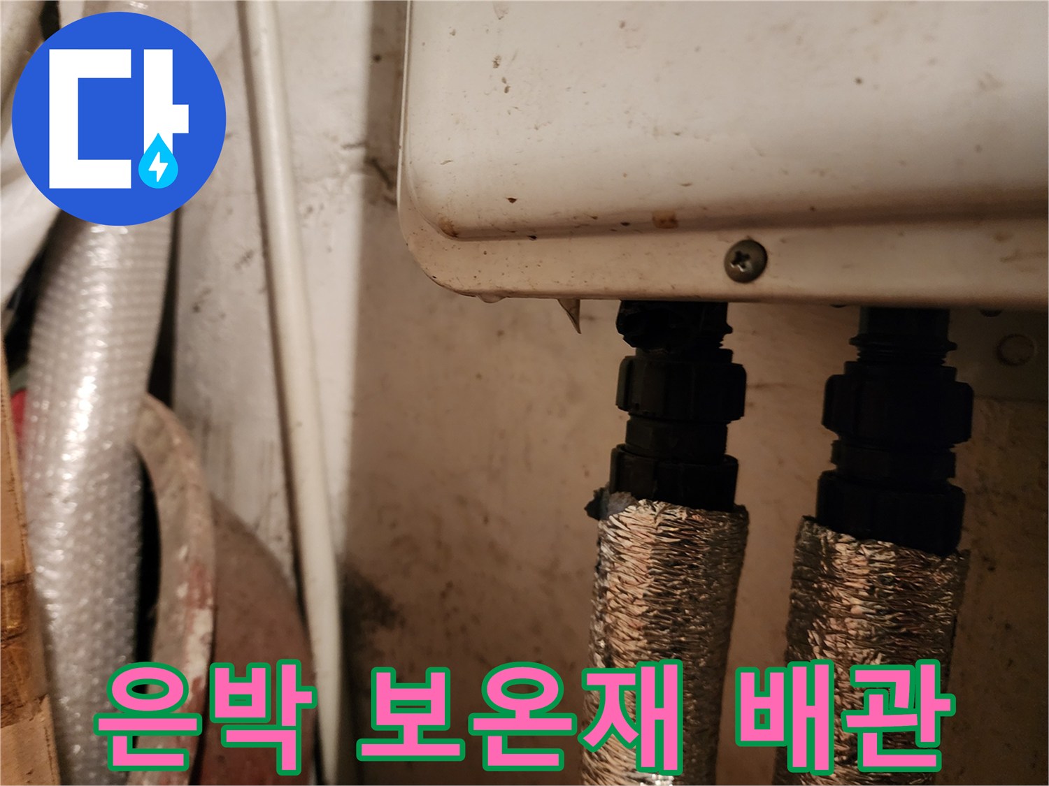 보온재로 마감된-배관 연결 부위 상세 사진