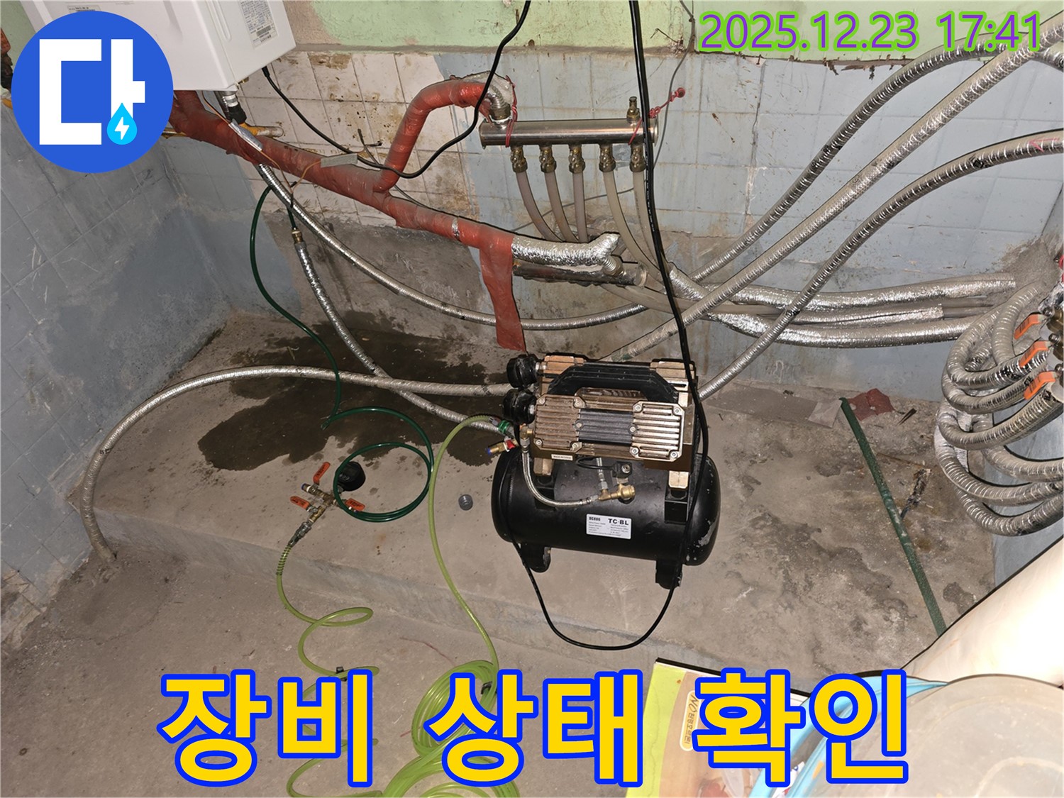 동두천 생연동 누수탐지 - 누수 탐지 장비 상태 꼼꼼하게 확인 중