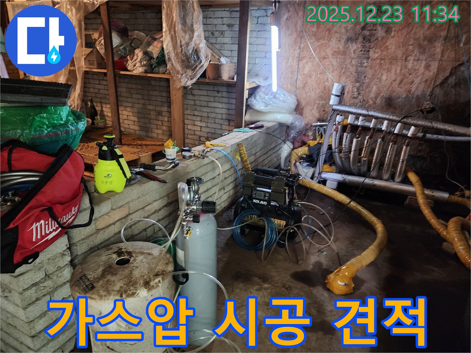 가스압 누수 탐지를 통한 완벽한 시공과 착한 견적 - 최고의 가치를 제공합니다.
