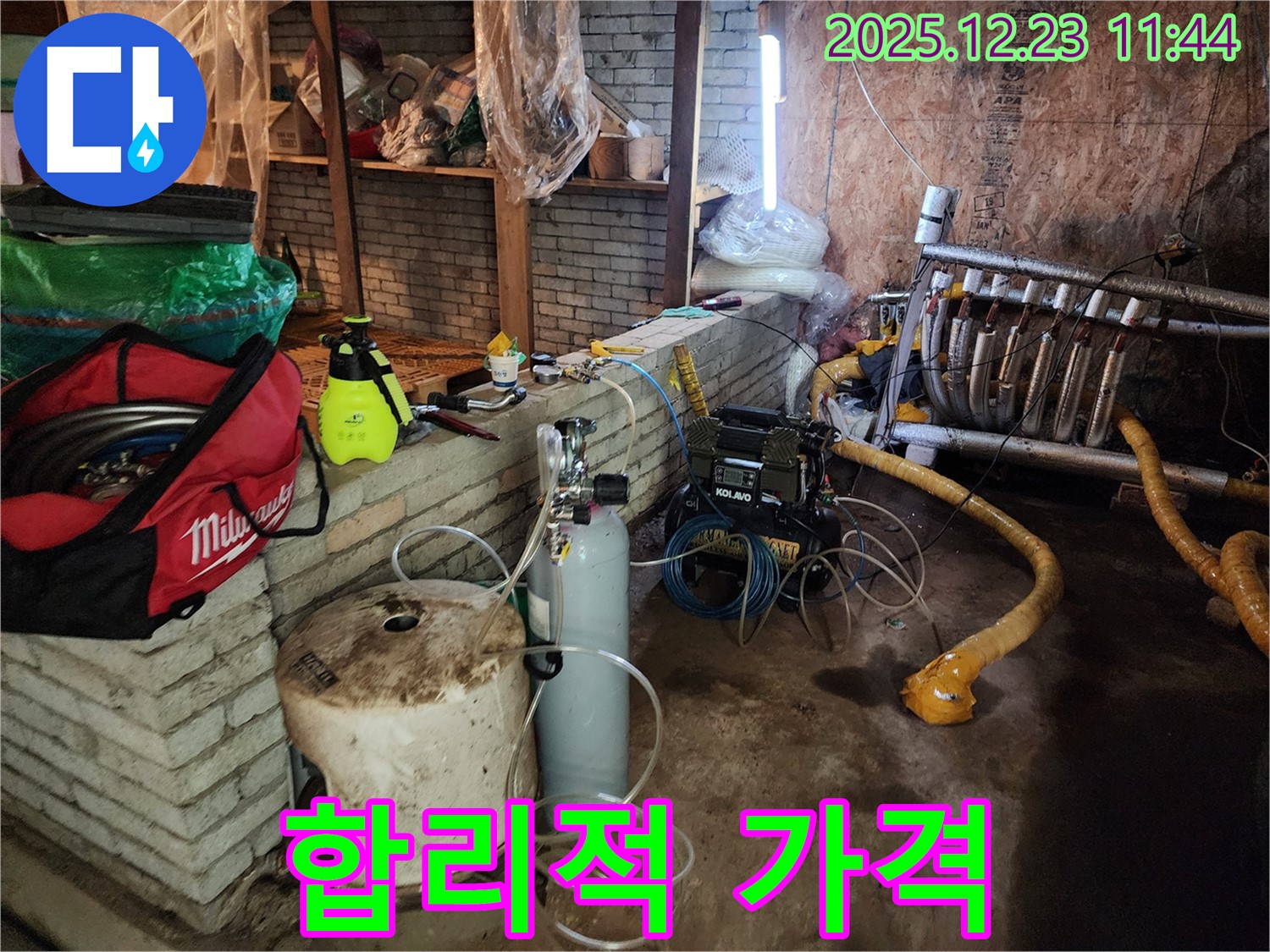 동두천 보산동 누수 - 합리적인 가격으로 최고의 서비스를 제공합니다.