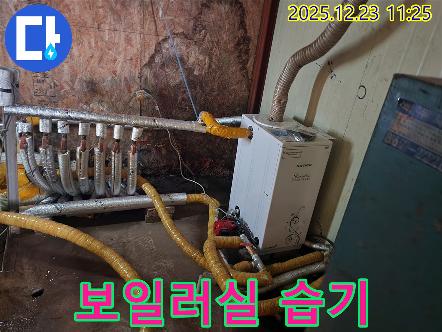 동두천 보산동 보일러실 습기 - 보일러실 습기는 누수 초기 증상일 수 있습니다.