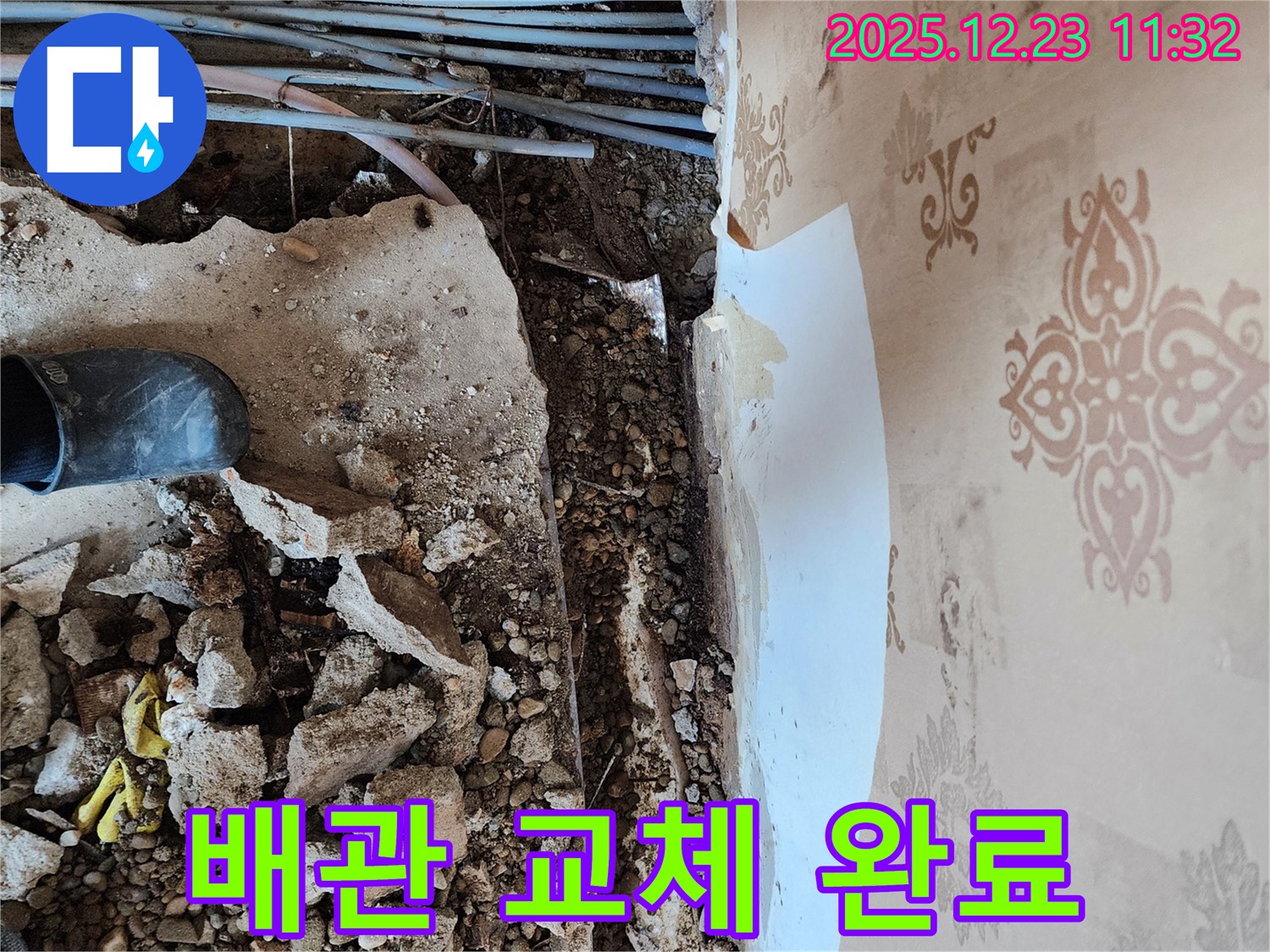 천장 누수 해결 - 새 배관으로 완벽하게 교체하여 누수 걱정 없이 생활하세요.