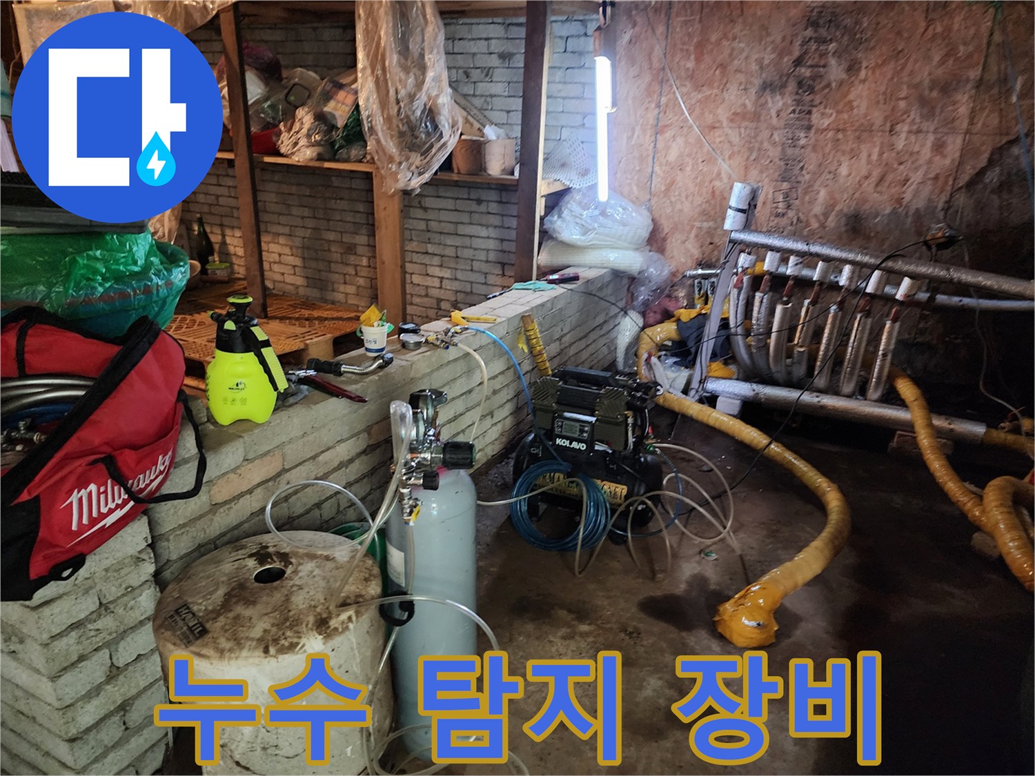 현장 점검용-전문 탐지 장비 세팅