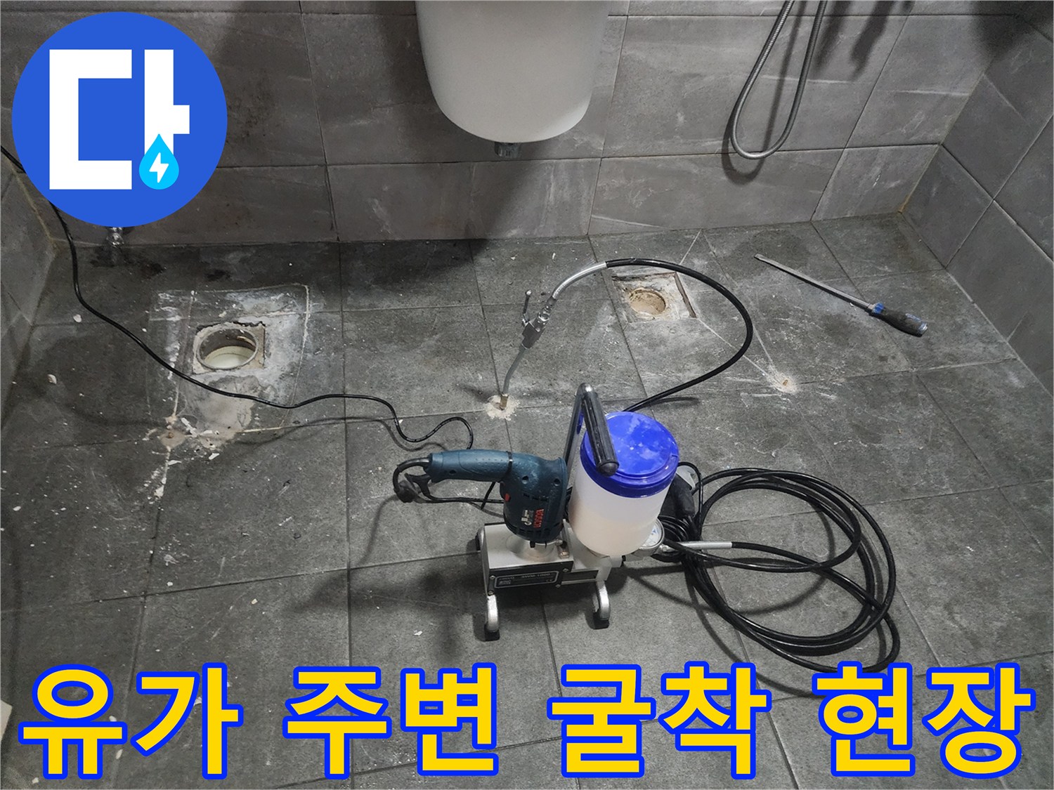 배수구 유가를 탈거하고 배관 주위를 드러낸 욕실 바닥 사진