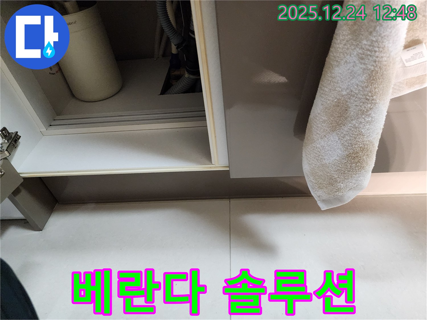 베란다 누수 솔루션 - 중계4동 누수 전문 업체가 부분 수리와 전체 교체 중 정직하게 솔루션을 제공합니다.