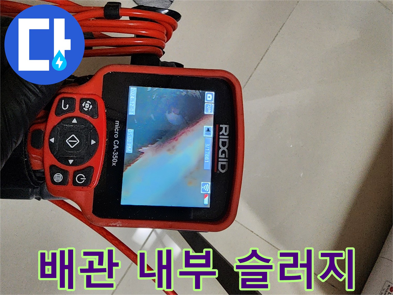 싱크대-배수관-내부에-퇴적된-이물질-및-슬러지-모습