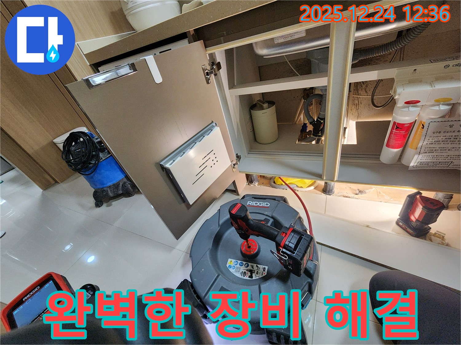 싱크대 하수구 완벽한 장비 - 최신 장비를 사용하여 하수구 막힘 문제를 완벽하게 해결합니다.