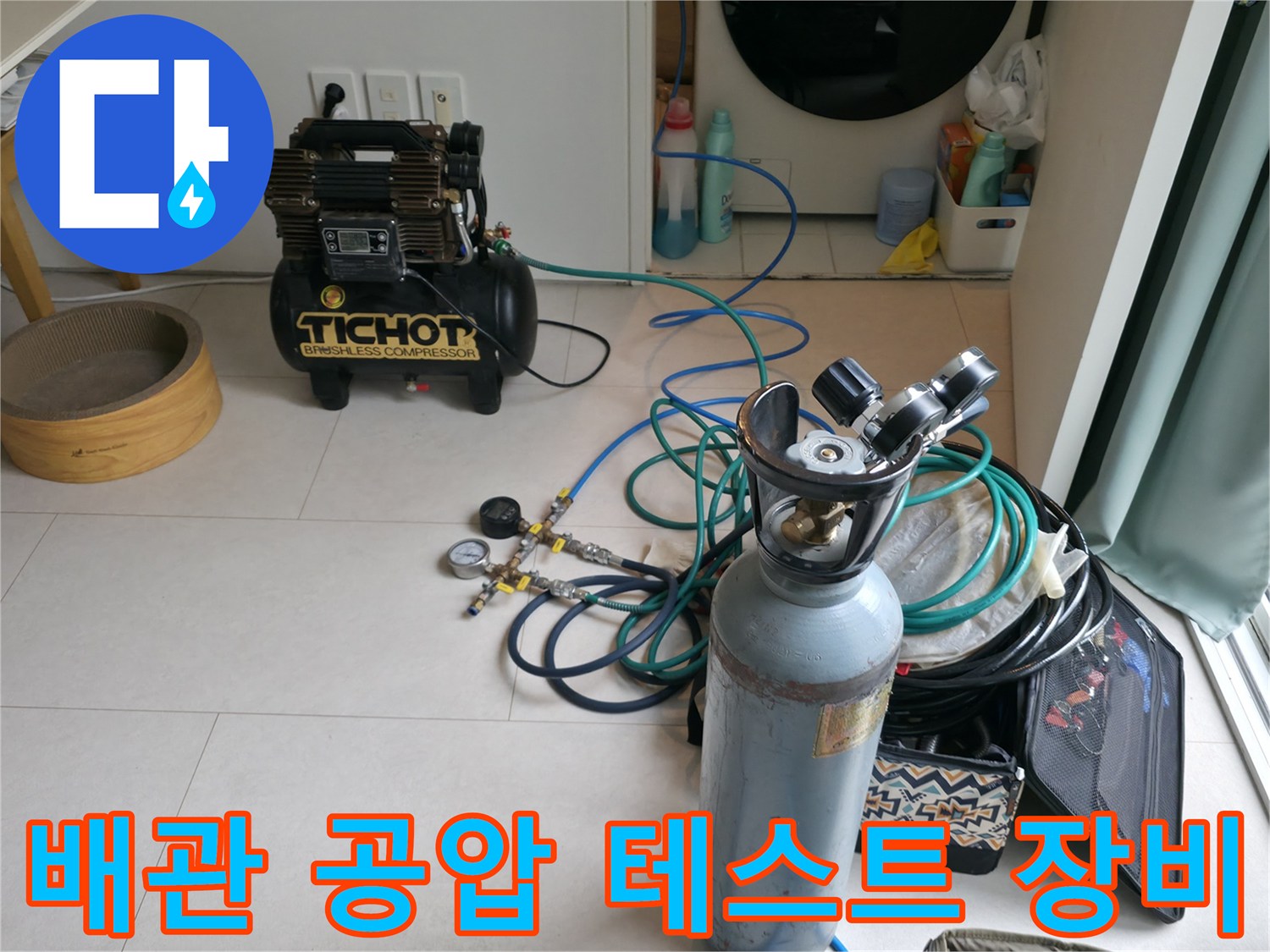 분당 현장에서 사용 중인 - 컴프레서와 가스 탐지용 레귤레이터 세트