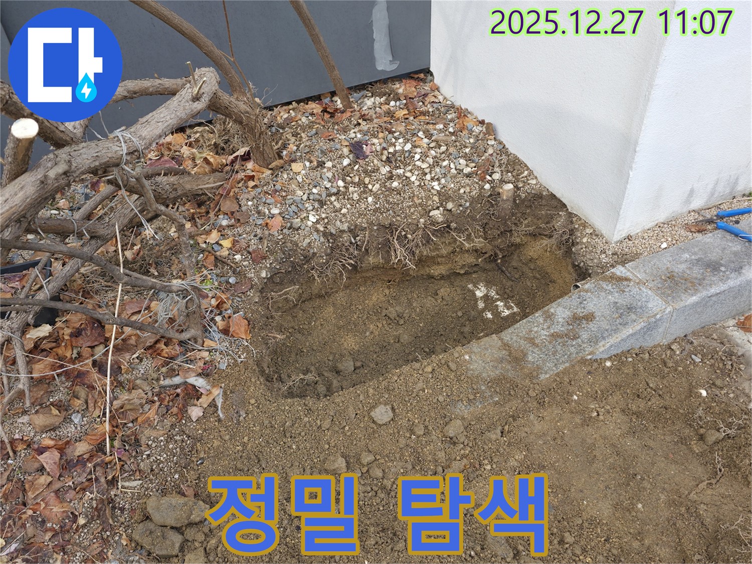 분당구 판교동 누수 - 누수 지점을 찾기 위한 정밀 탐색 작업 모습입니다.