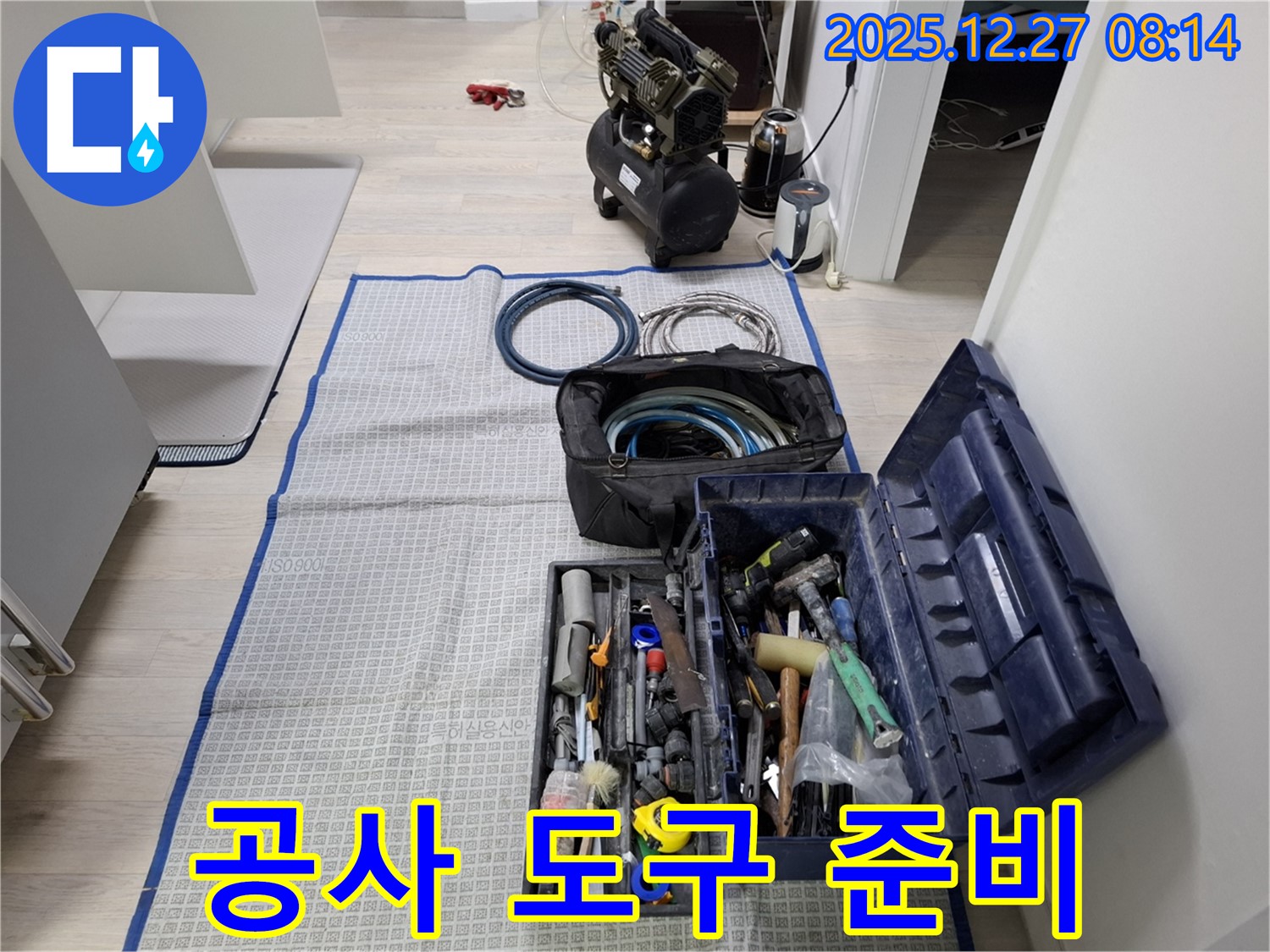 가락동 누수 공사에 필요한 다양한 도구 - 완벽한 시공을 위해 준비했습니다.