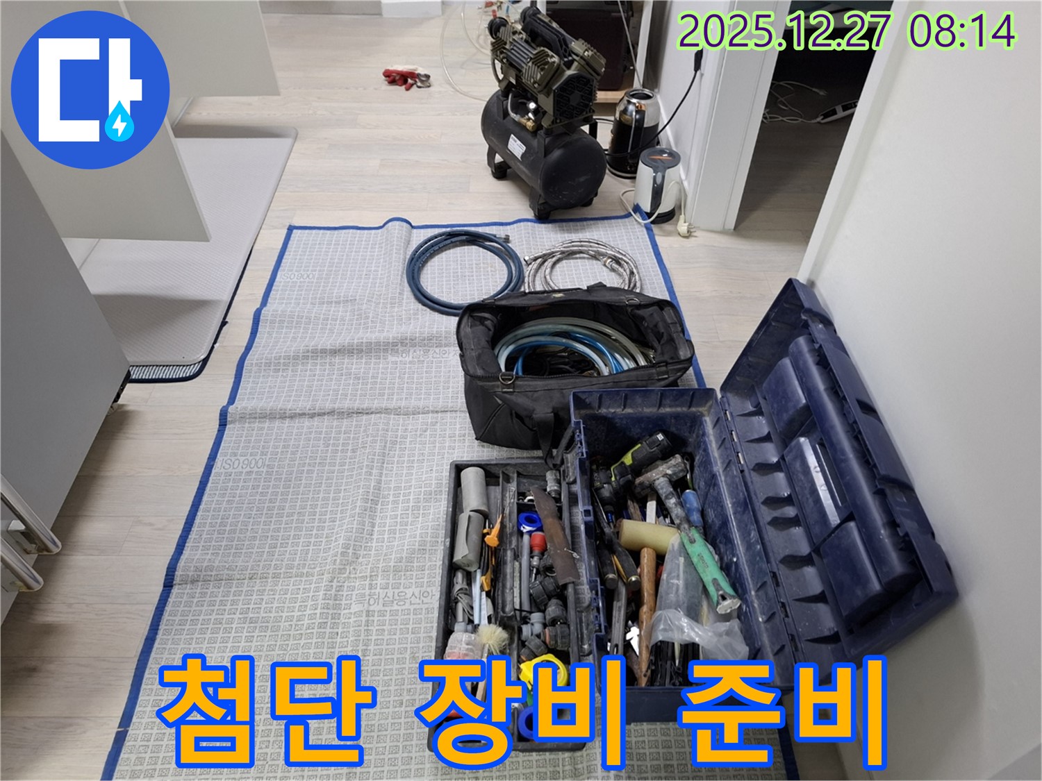 마천동 누수 - 첨단 장비 완벽 준비 - 정확한 누수 위치 파악을 위해 최선을 다하겠습니다.