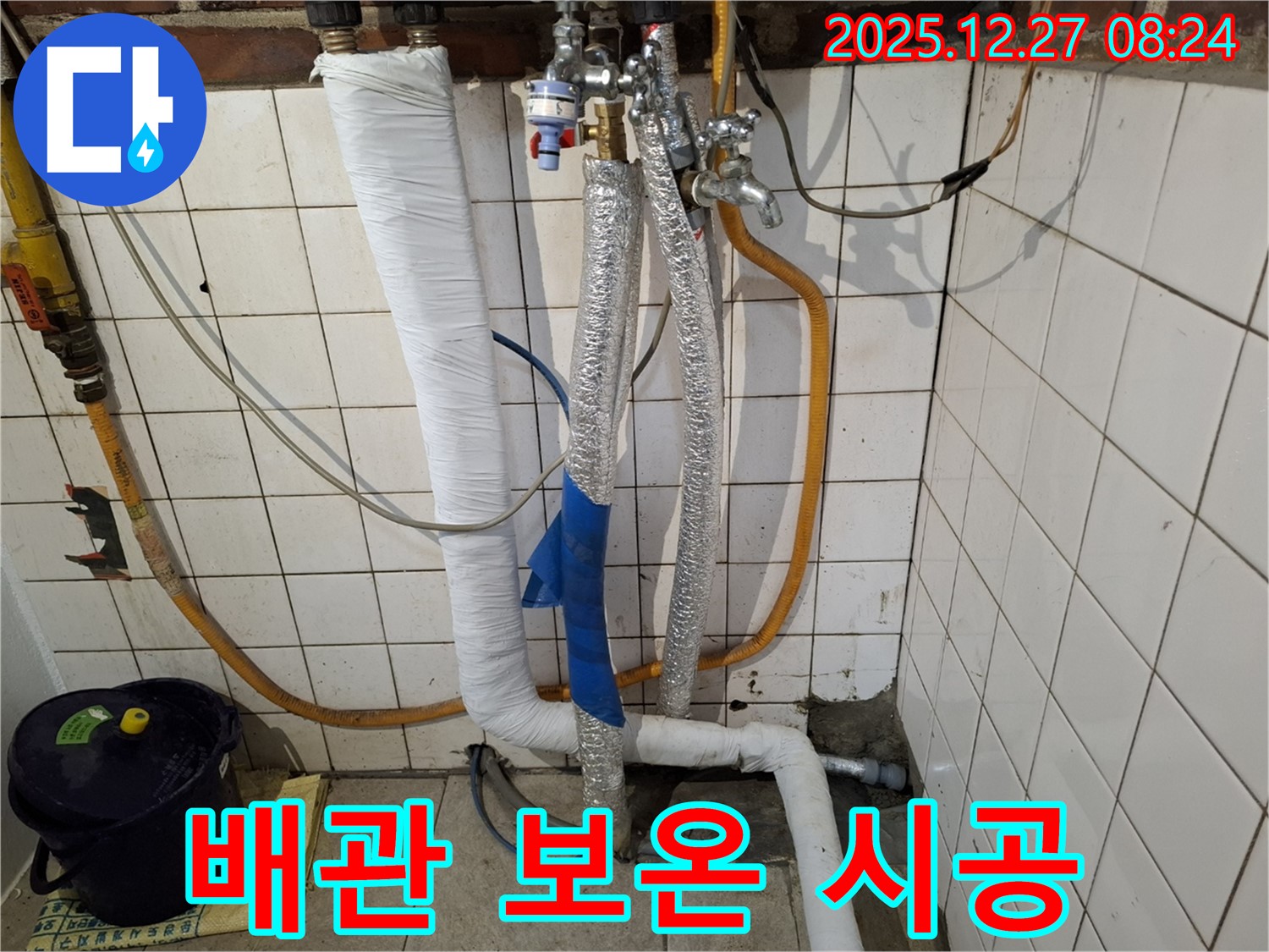 몽촌토성역 누수 - 꼼꼼한 배관 보온 시공으로 결로와 누수를 동시에 잡았습니다.