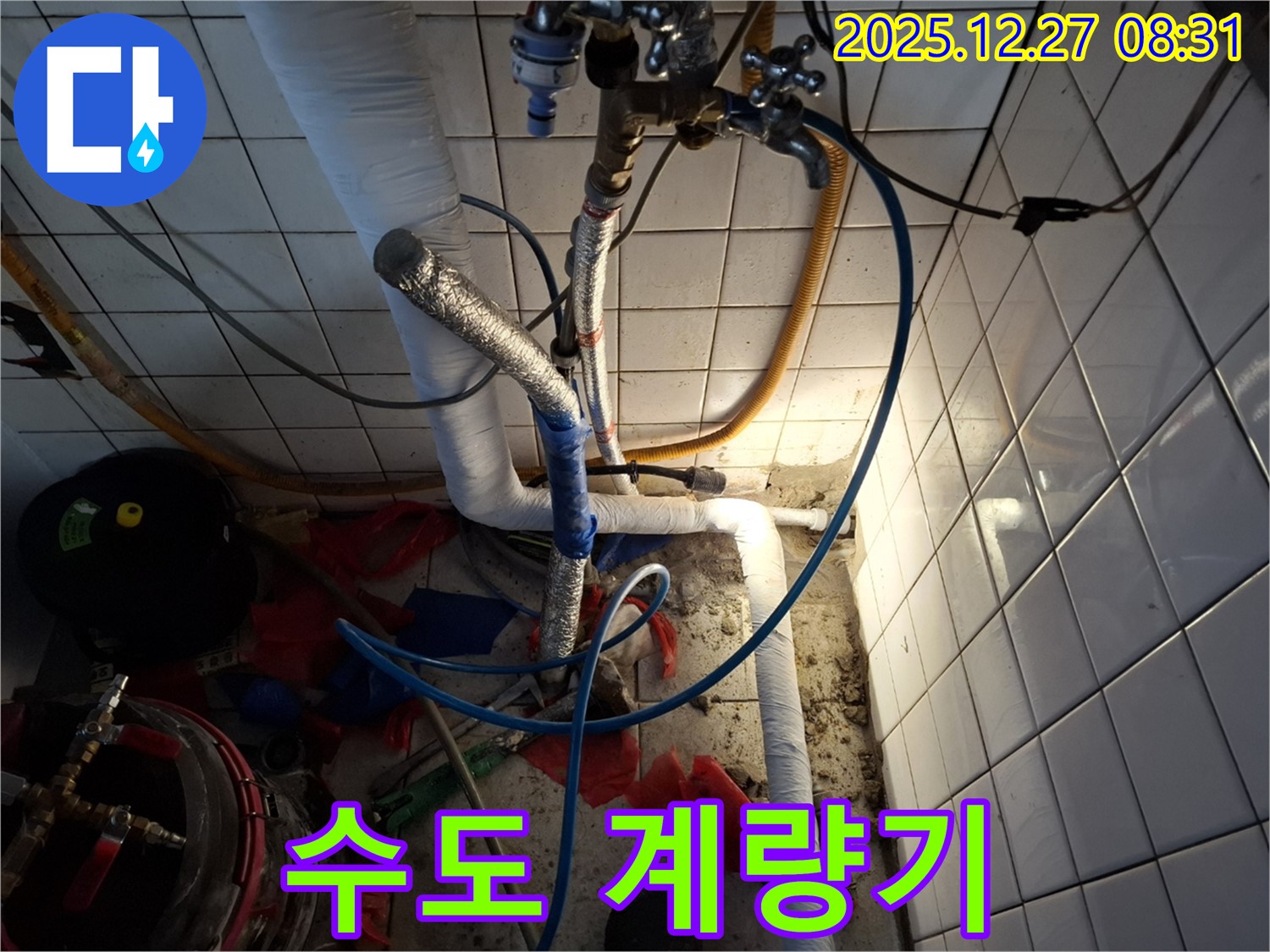송파구 방이동 누수 - 수도 계량기가 계속 돌고 있다면 숨은 누수를 의심하세요!