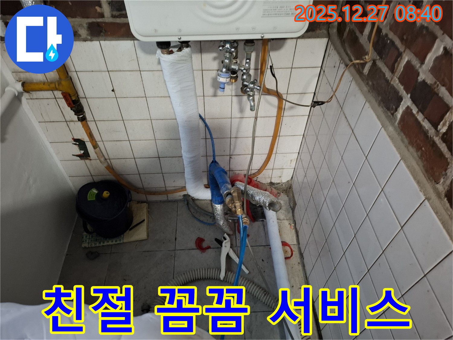 송파구 방이동 누수 - 친절하고 꼼꼼한 서비스로 고객 만족을 최우선으로 생각하는 누수 전문 업체.