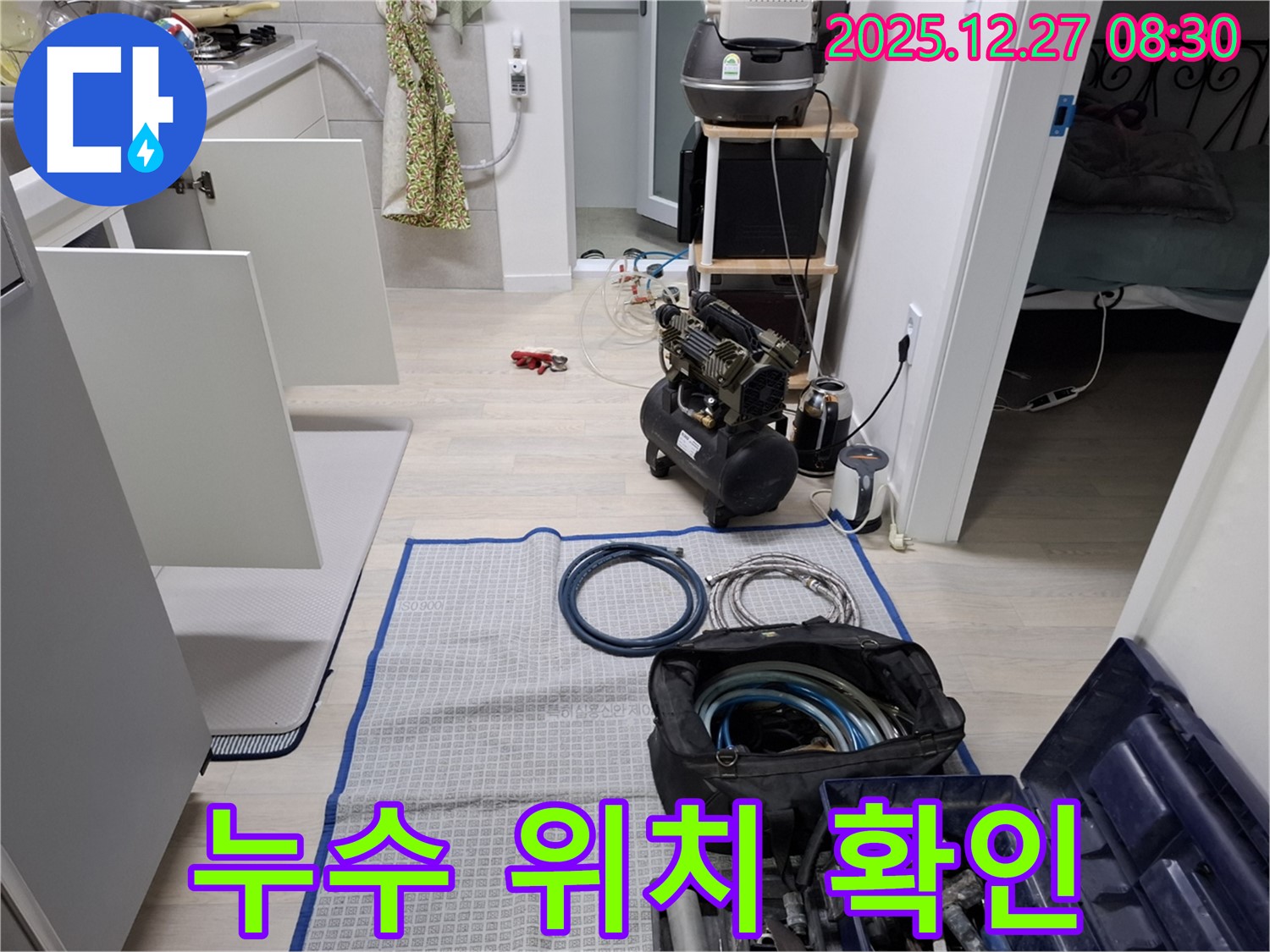 송파구 삼전동 누수 현장 - 누수 발생 지점을 꼼꼼하게 확인하는 모습 - 숙련된 기술과 경험으로 누수를 해결합니다.