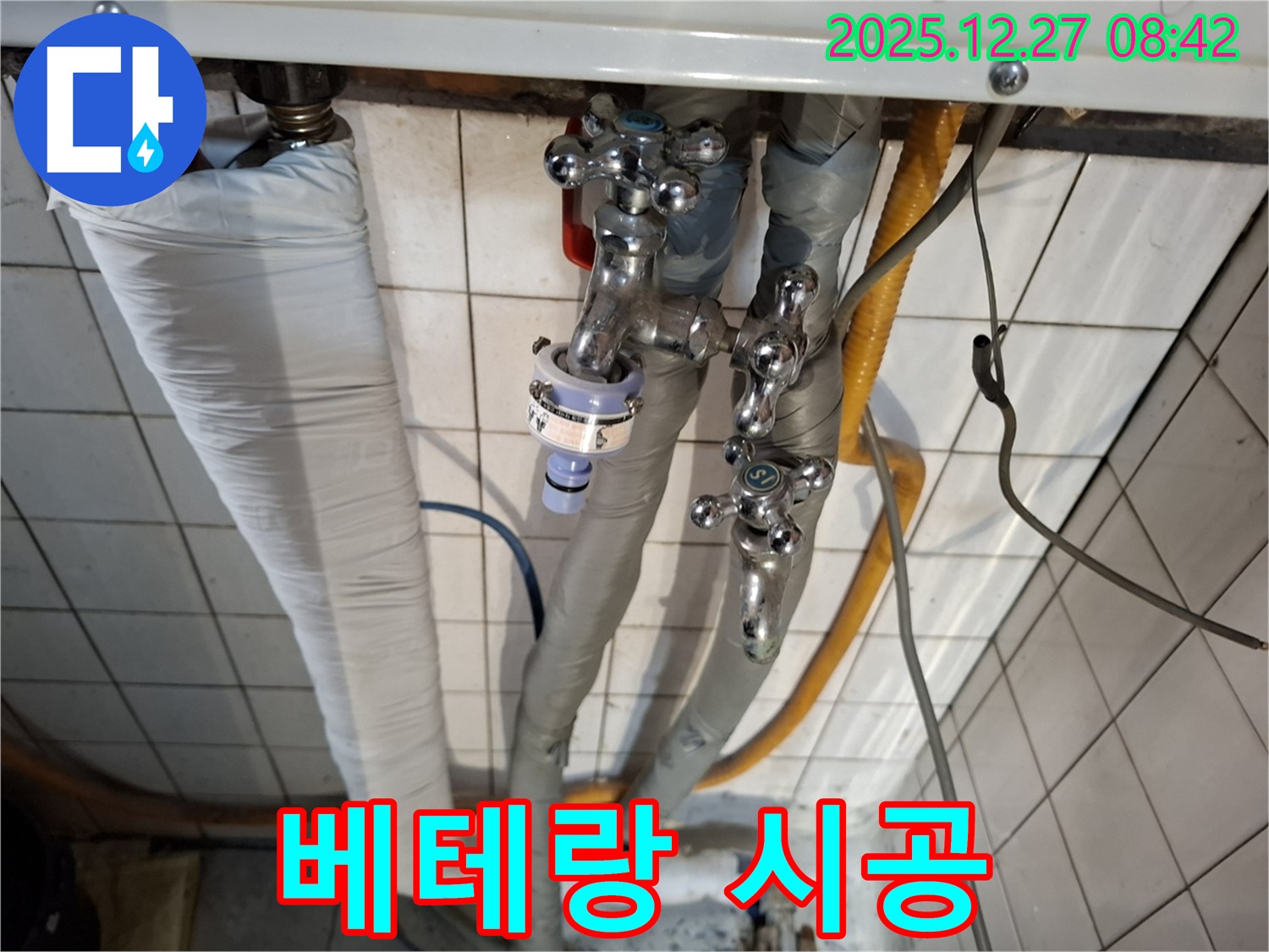 송파구 올림픽로32길 누수 - 오랜 경험과 노하우를 가진 베테랑 기술자가 완벽하게 시공합니다.