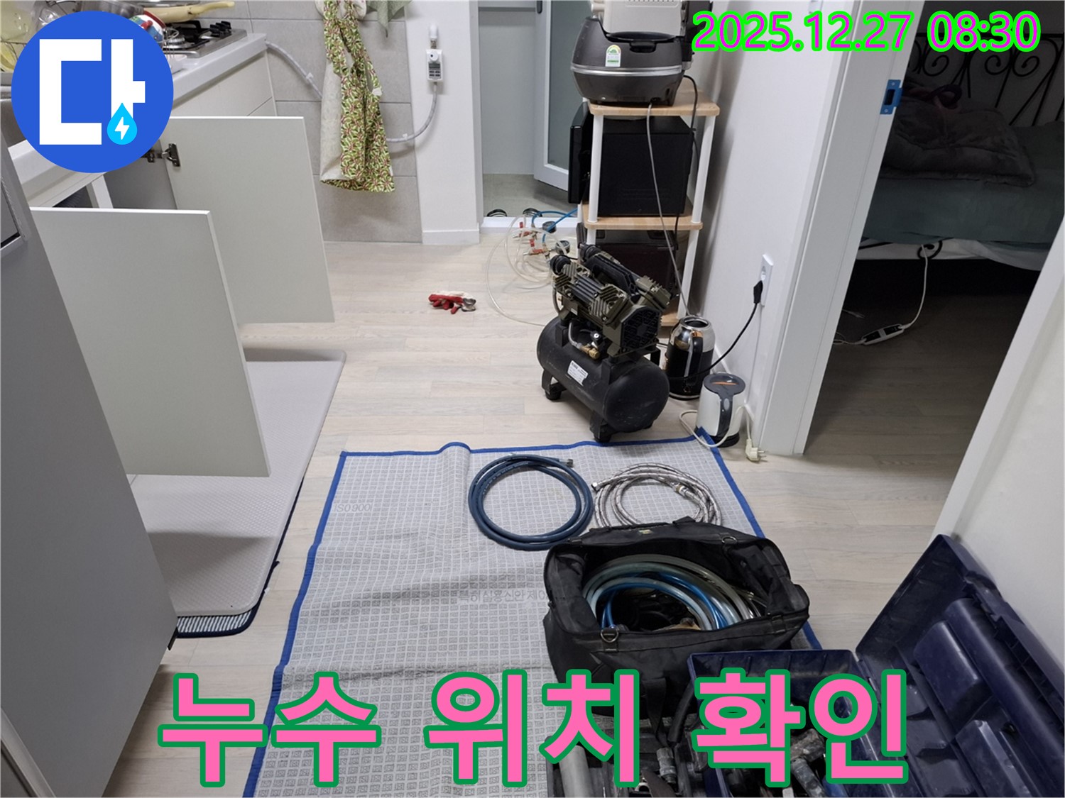 송파구 잠실동 누수 현장 - 누수 발생 지점을 꼼꼼하게 확인하는 모습 - 숙련된 기술과 경험으로 누수를 해결합니다.