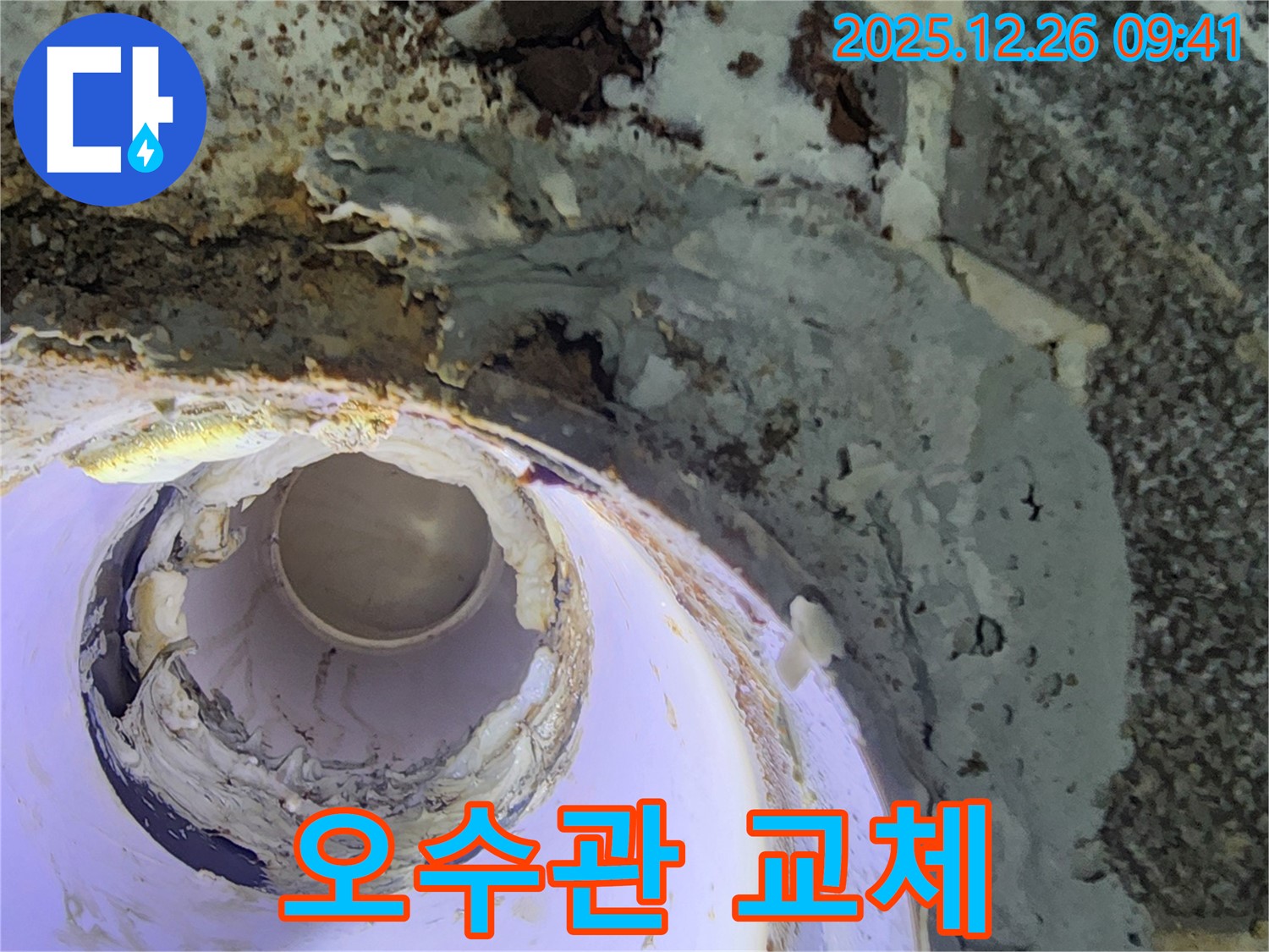 노원구 상계1동 누수 - 오수관 파손, 신속하게 교체하여 누수를 해결했습니다.
