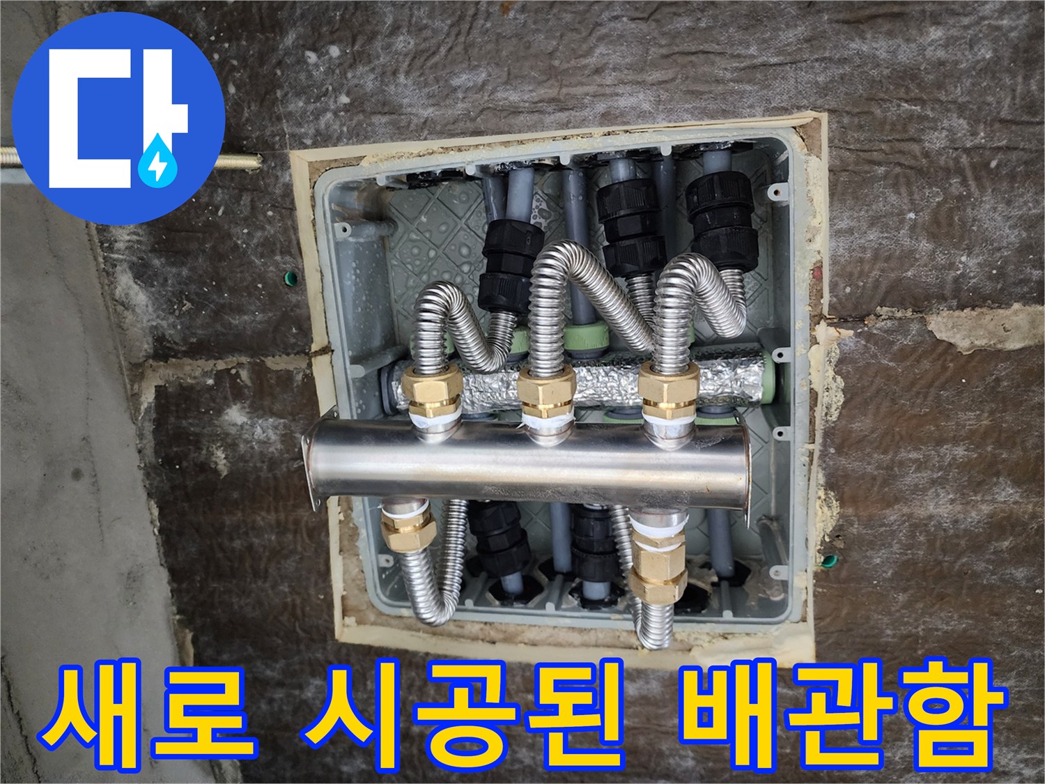 정교하게 설치된-스테인리스 분배기와 보온 처리가 된 배관들