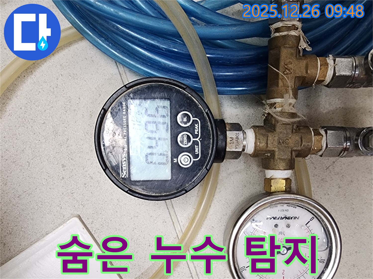 첨단 장비로 숨은 누수까지 완벽하게 탐지 - 상계1동 누수 해결