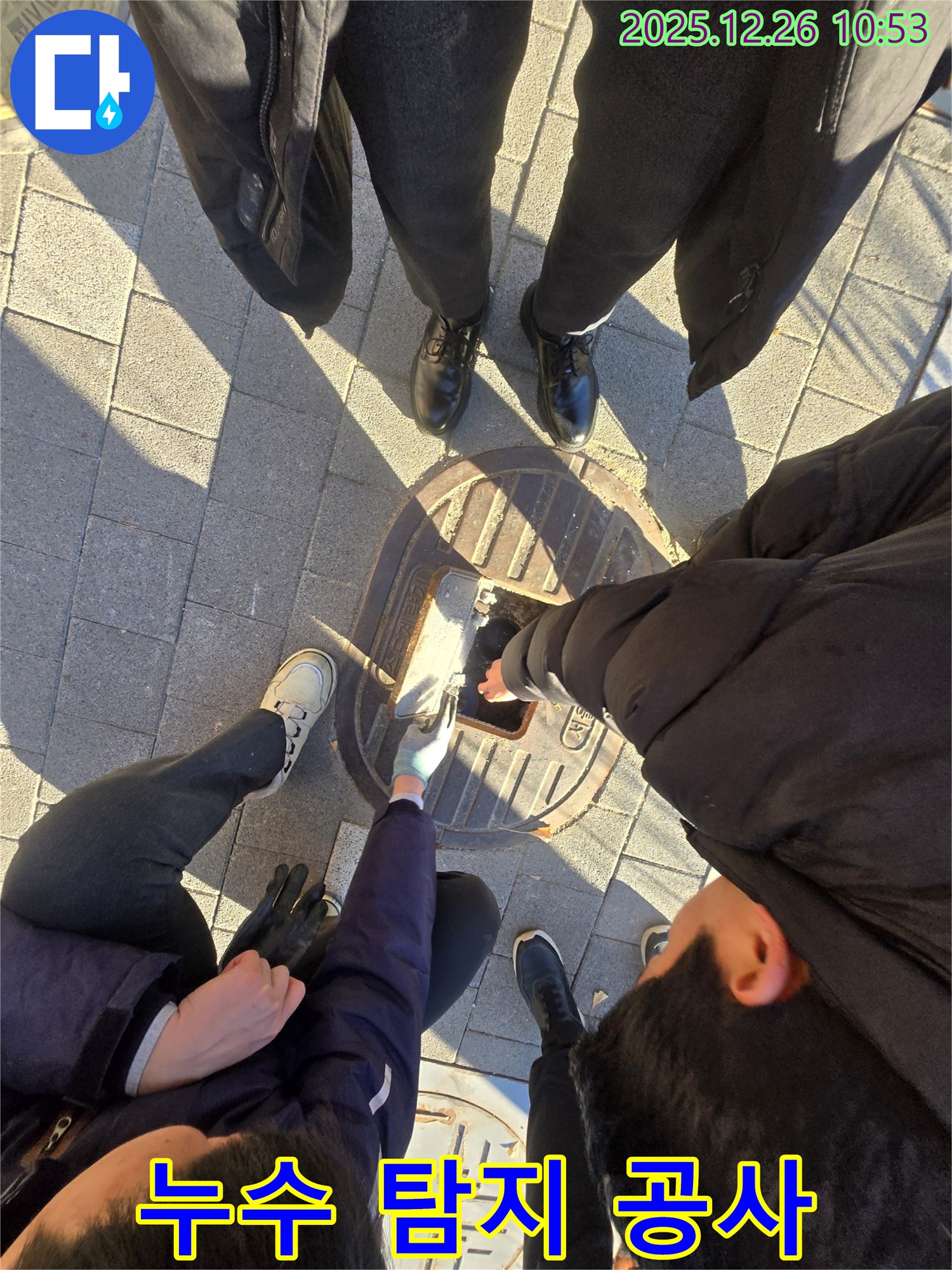 서울 중구 세종대로 누수 현장 - 누수 탐지부터 공사까지, 원스톱으로 누수 문제를 해결해 드립니다.