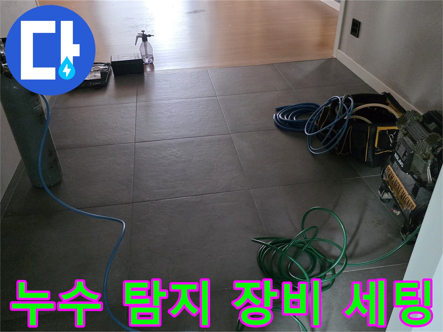 남양주 현장에서 사용 중인 가스 탐지기와 압력 측정 장비