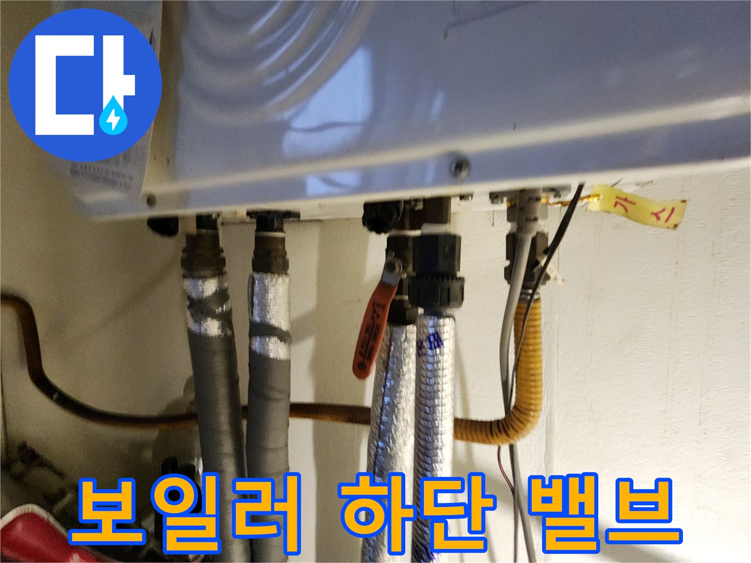 주황색-손잡이가-달린-배관-밸브와-연결부위