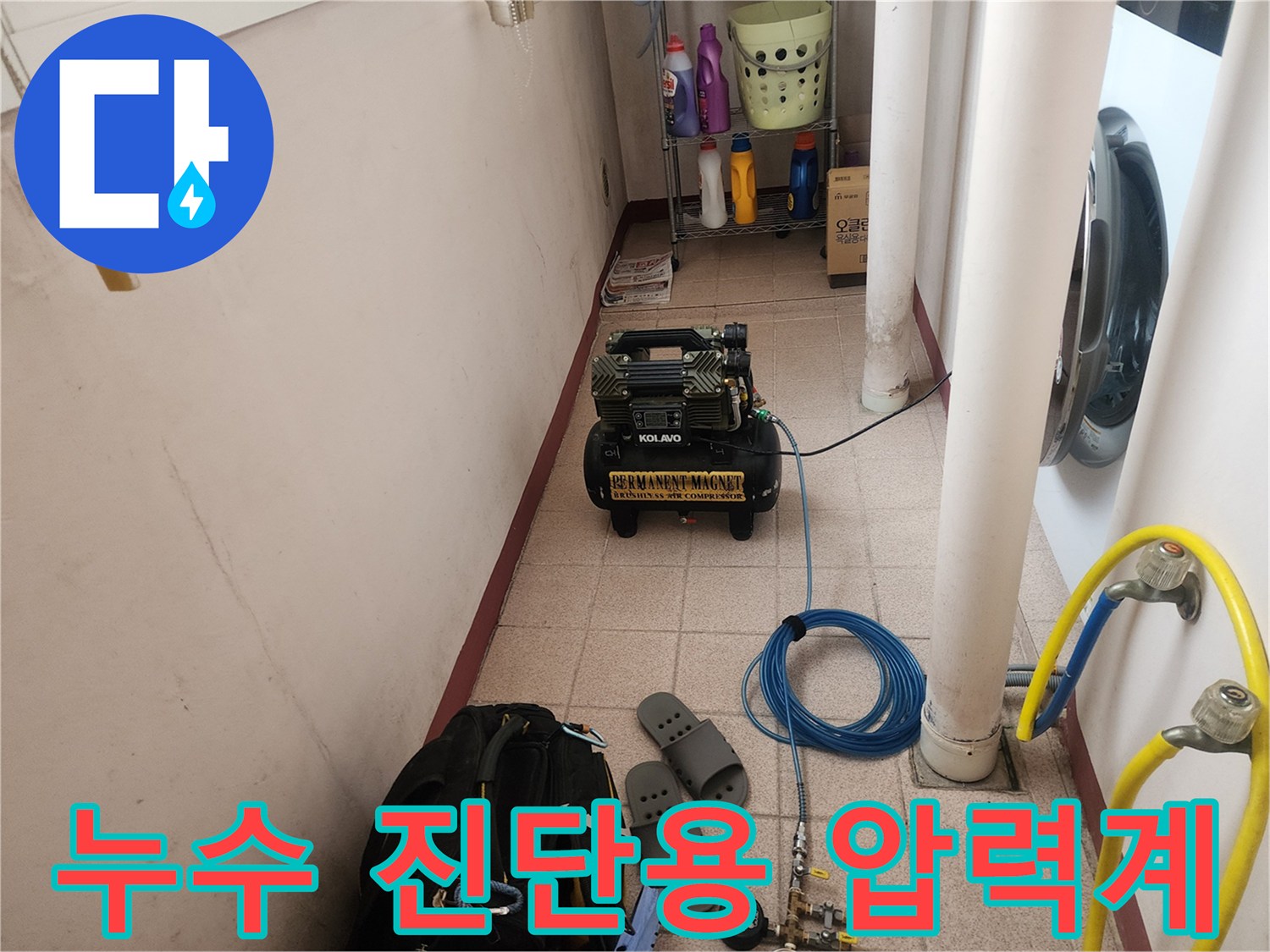 배관의 미세 누수를 감지하기 위한 공압 테스트 장비 구성