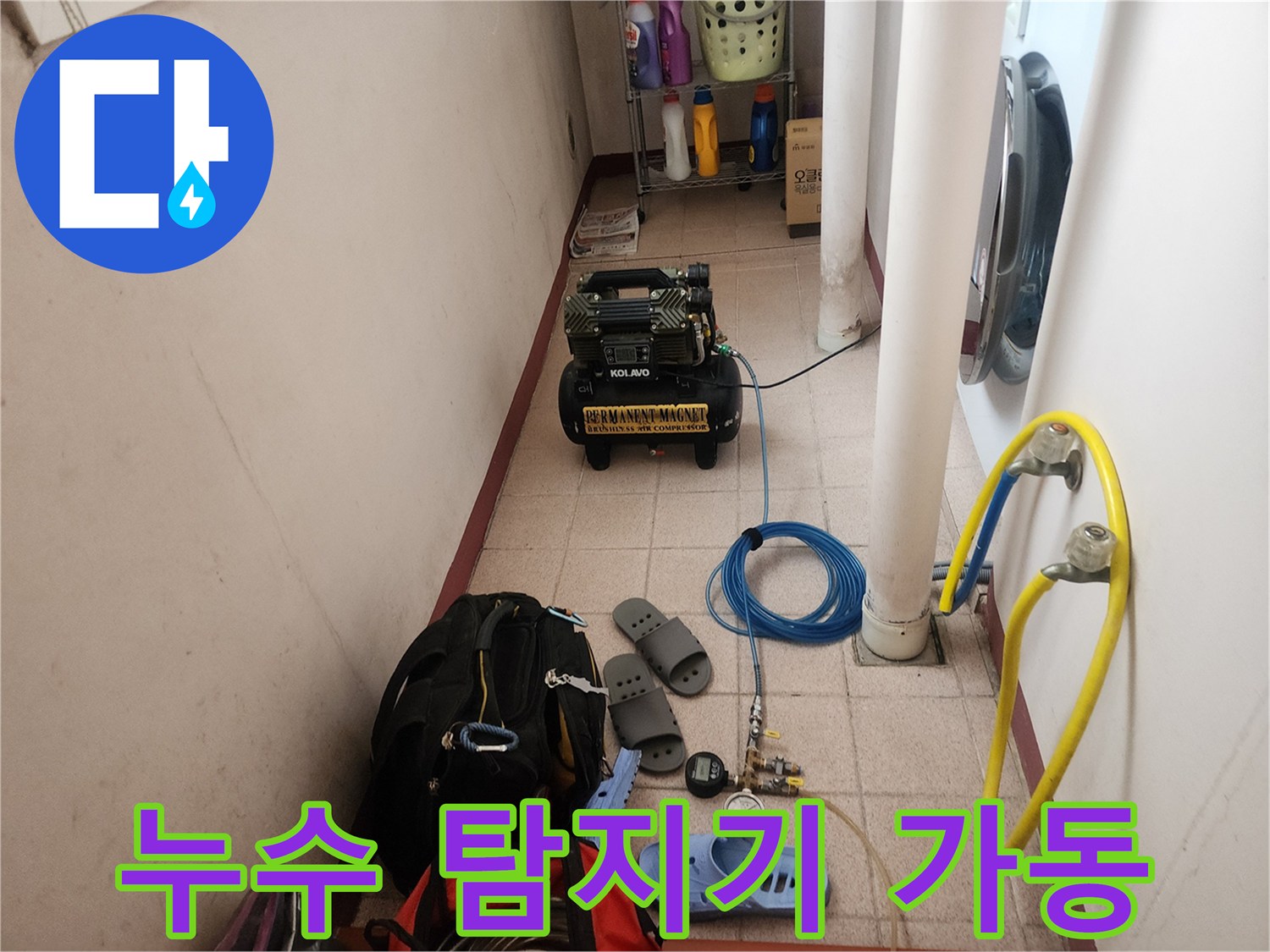 배관의 압력 변화를 측정하기 위해 설치된 공압 테스트 장비와 호스