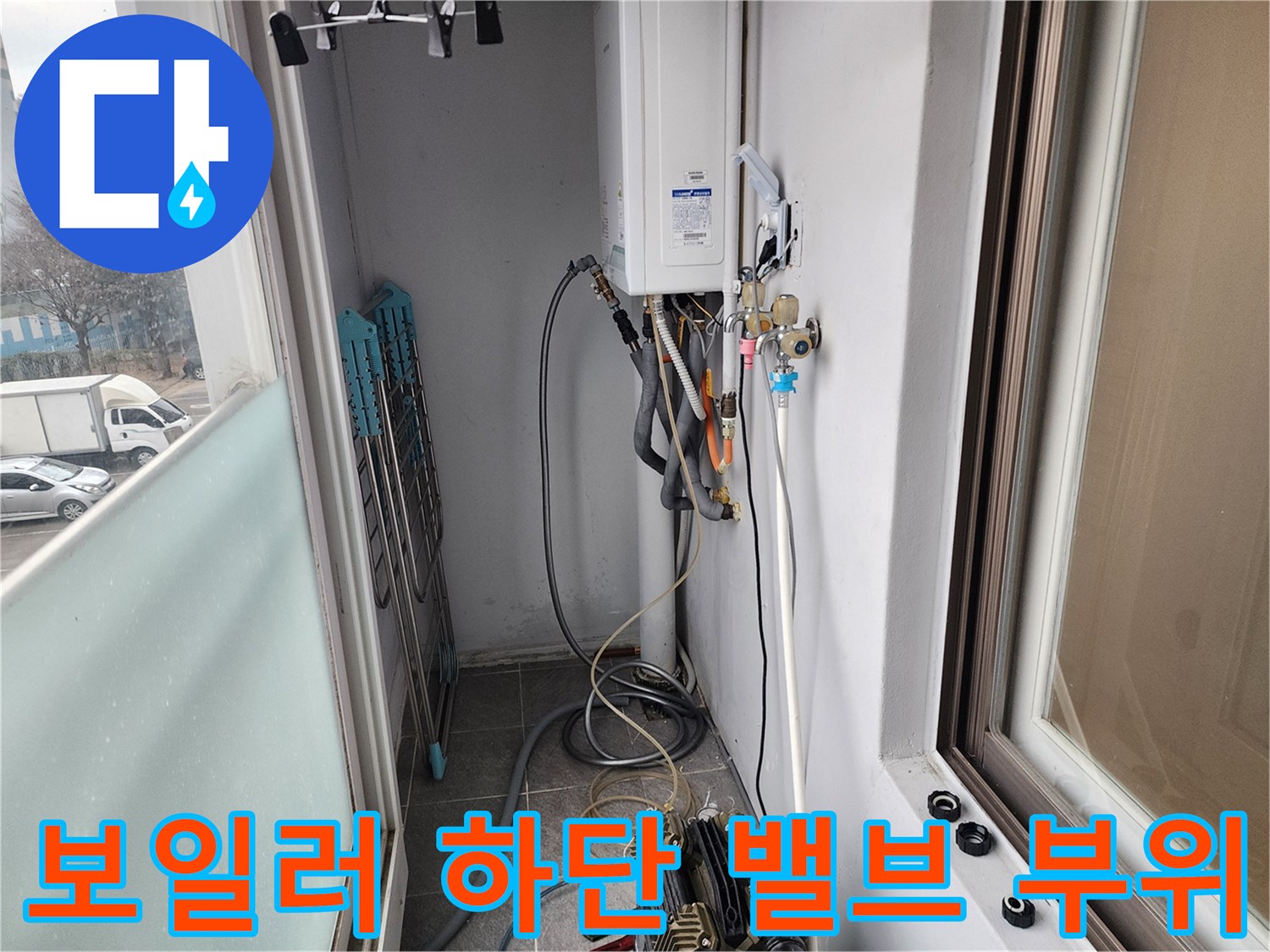 보일러 하부에 설치된 금속 밸브와 연결된 배관들의 상세 모습