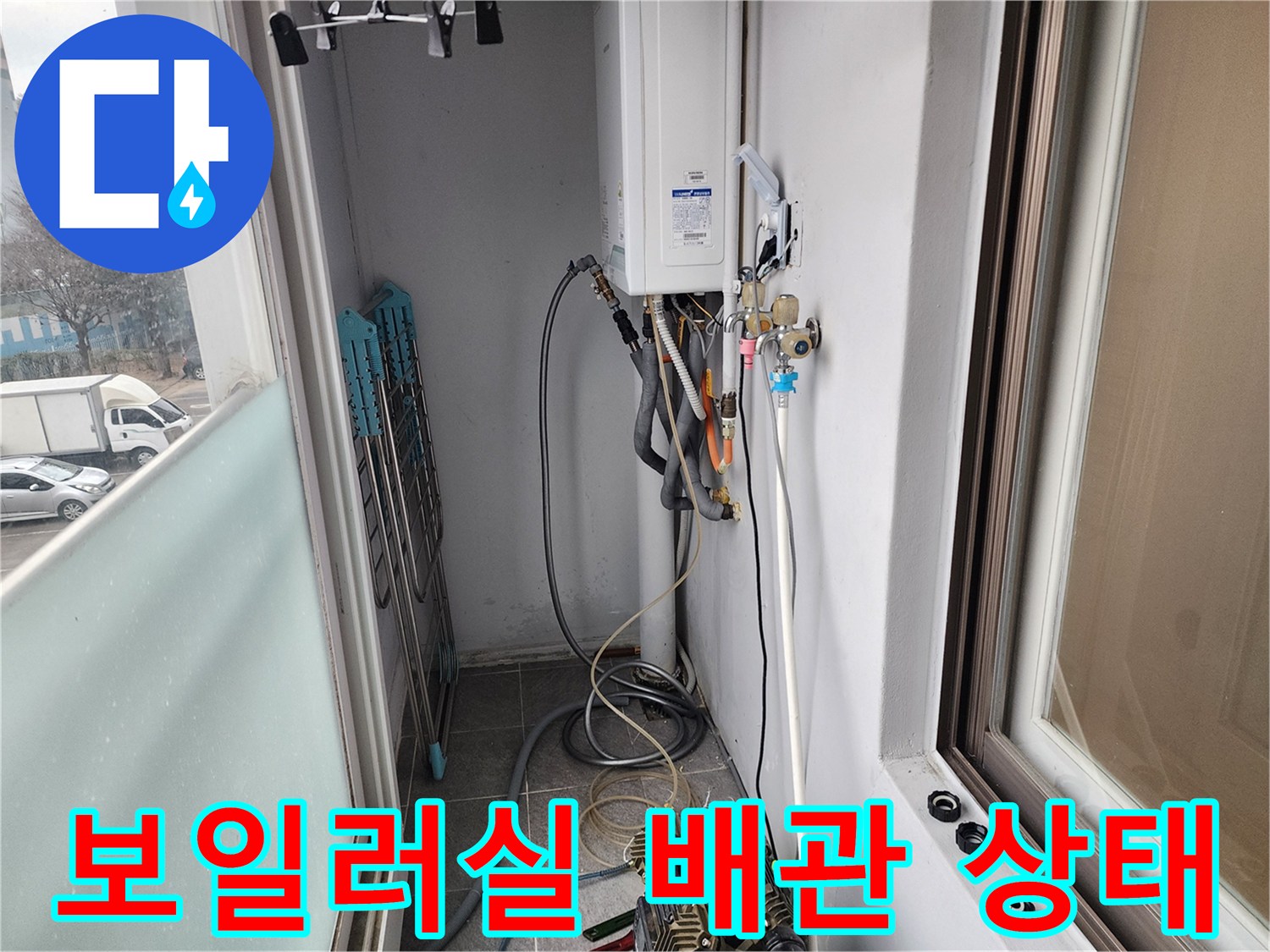 보일러실-하단에-연결된-다양한-급수와-온수-배관들