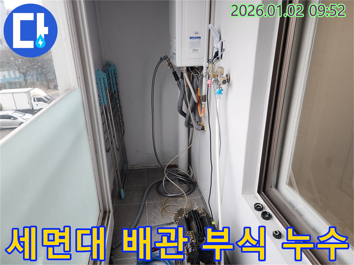 상계9동 세면대 노후 배관 부식으로 인한 누수 - 부식된 배관 교체로 누수 해결