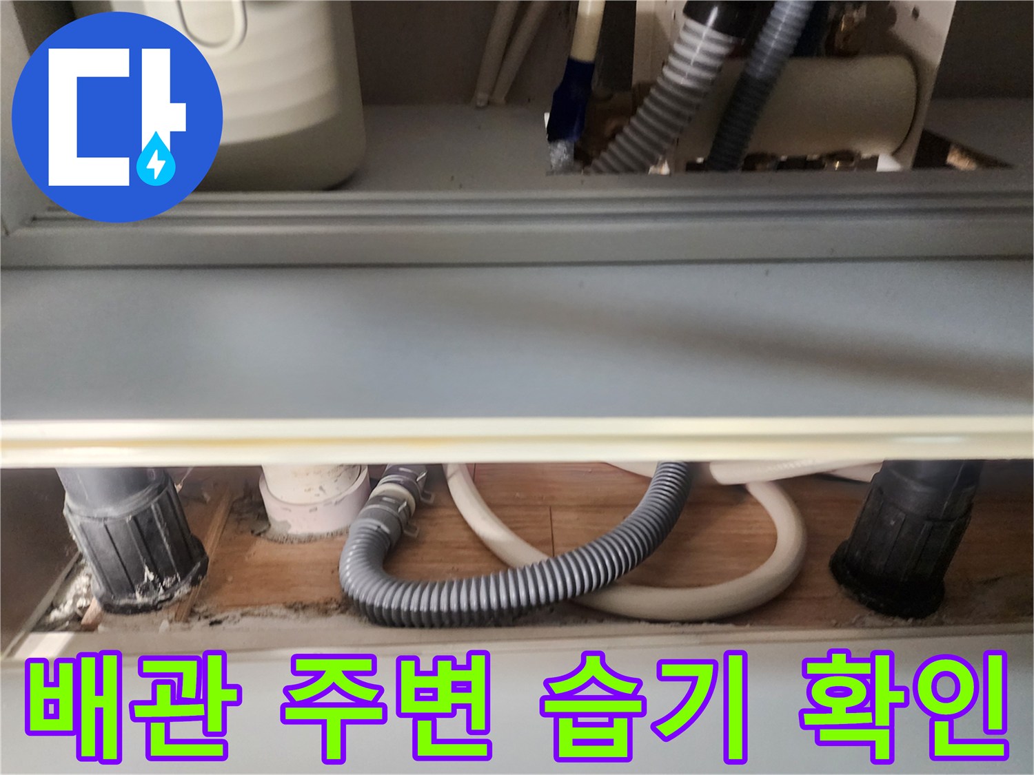 변기-탈거후-노출된-하수도-배관과-주변-마감재