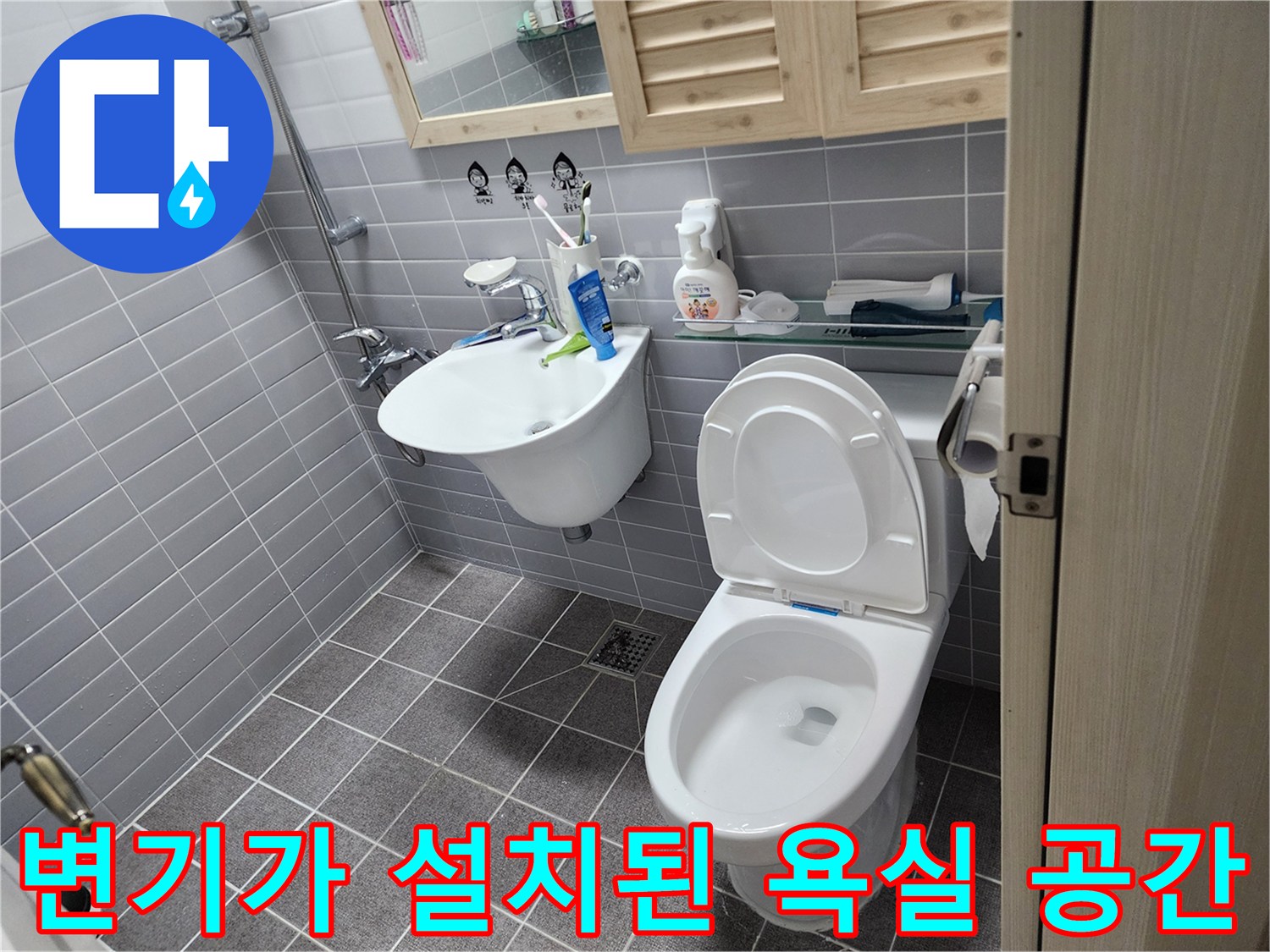변기와 세면대가 배치된 욕실의 모습입니다.
