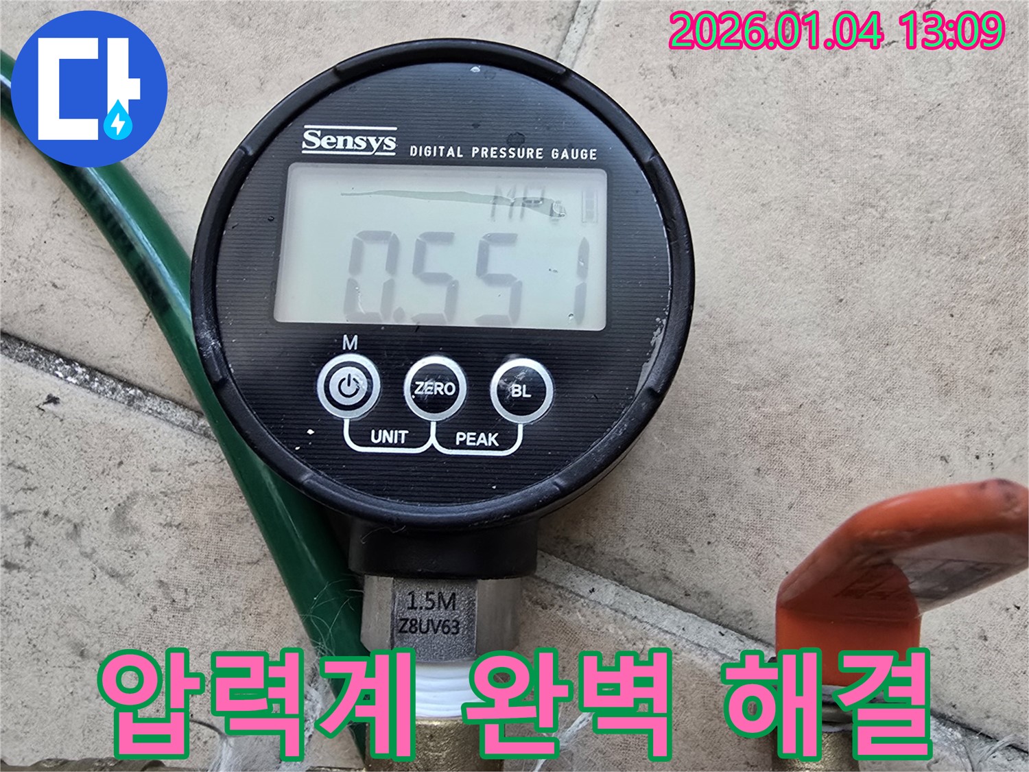 디지털 압력계로 누수를 완벽하게 잡아드리는 누수 탐지 서비스 - 꼼꼼한 시공으로 누수 걱정 끝!