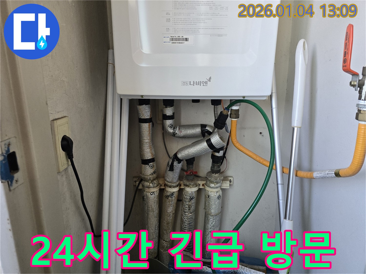 성동구 독서당길 누수 - 24시간 긴급 방문 서비스를 제공하여 언제든지 누수 문제를 해결해 드립니다.