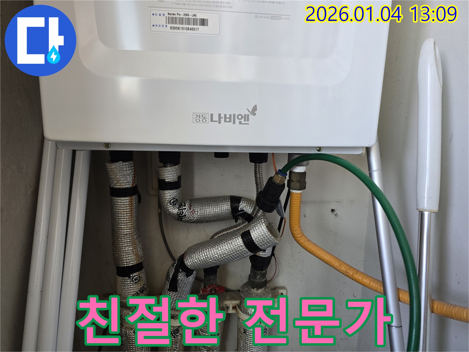 성동구 독서당로 누수 - 친절하고 꼼꼼한 누수 전문가가 고객님의 누수 고민을 해결해 드립니다.